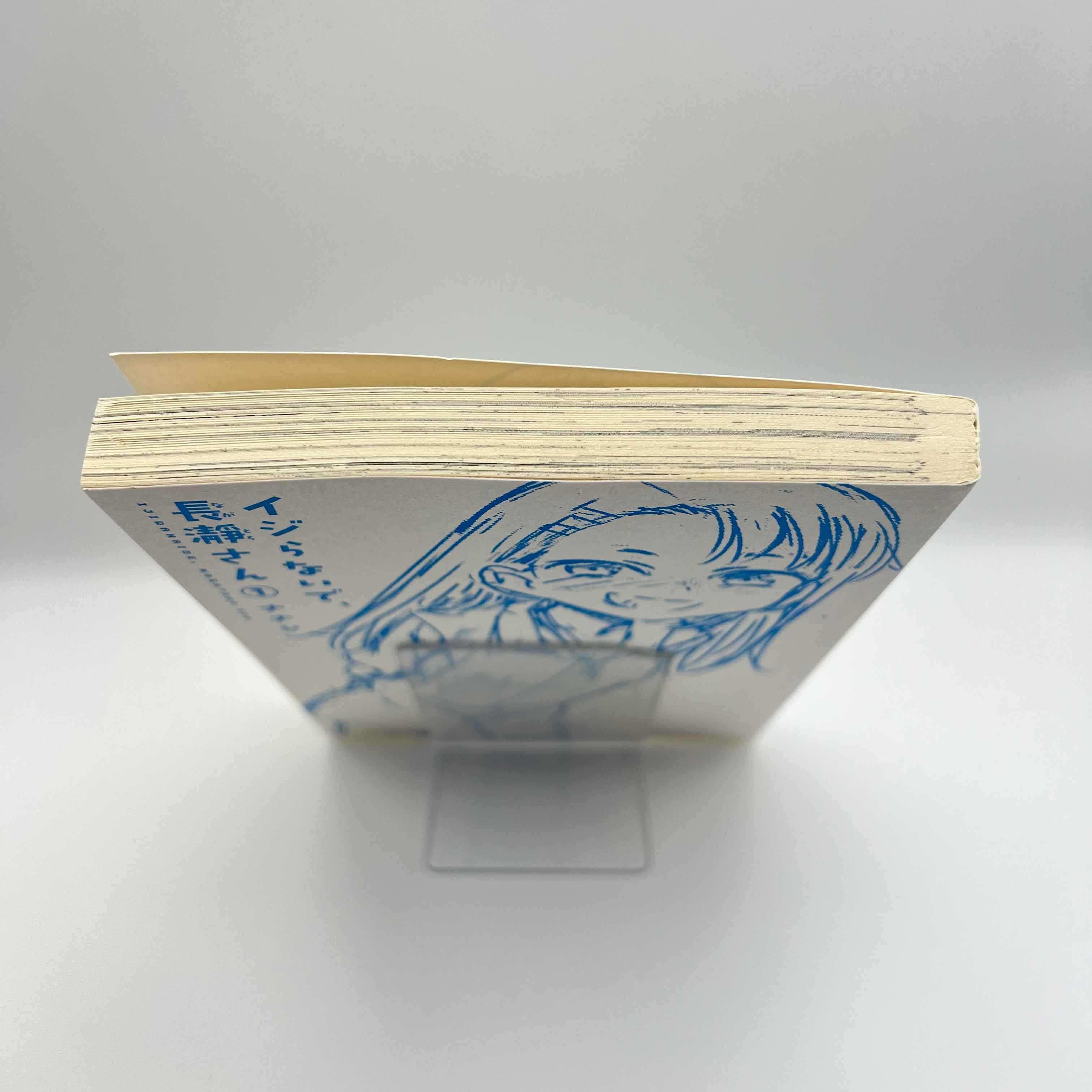 Ijiranaide Nagatoro-san - Volume 01 /w Obi