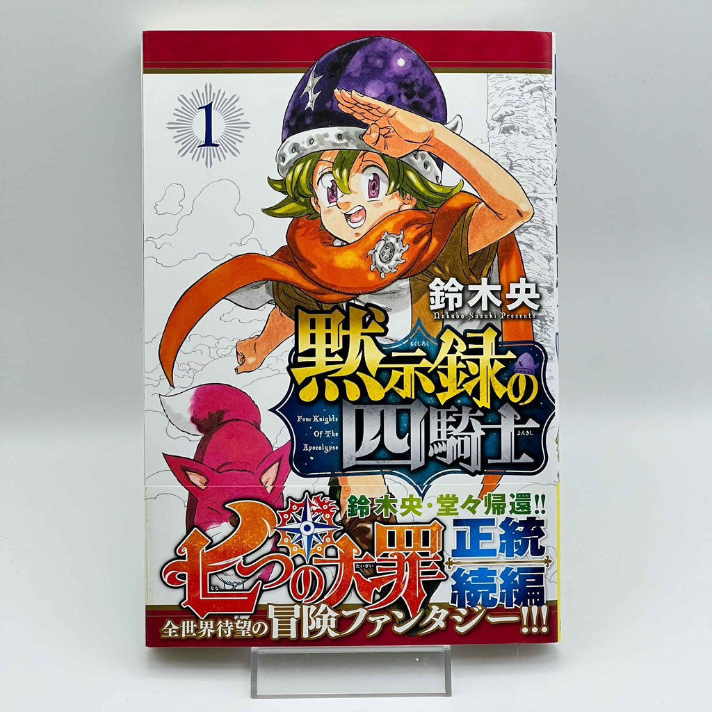 Four Knights of the Apocalypse - Volume 01 /w Obi