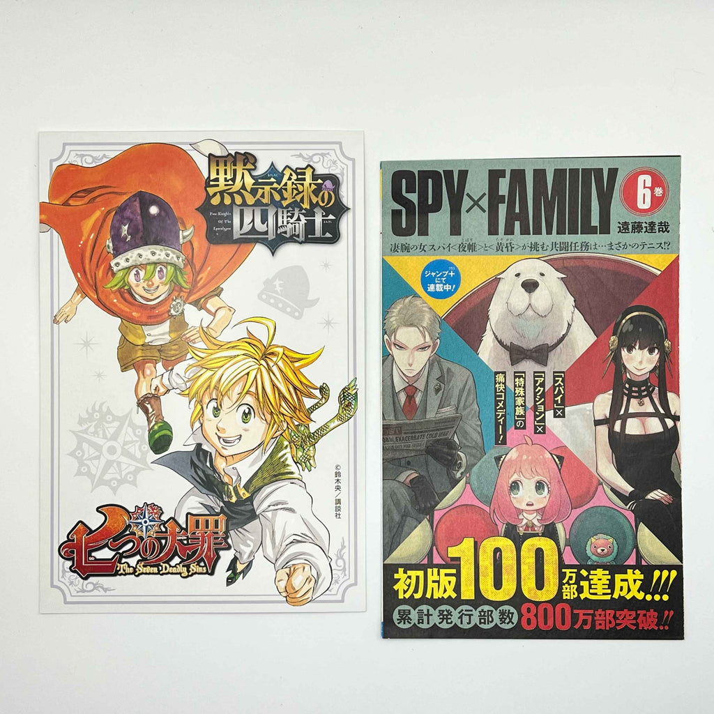 Four Knights of the Apocalypse - Volume 01 /w Obi