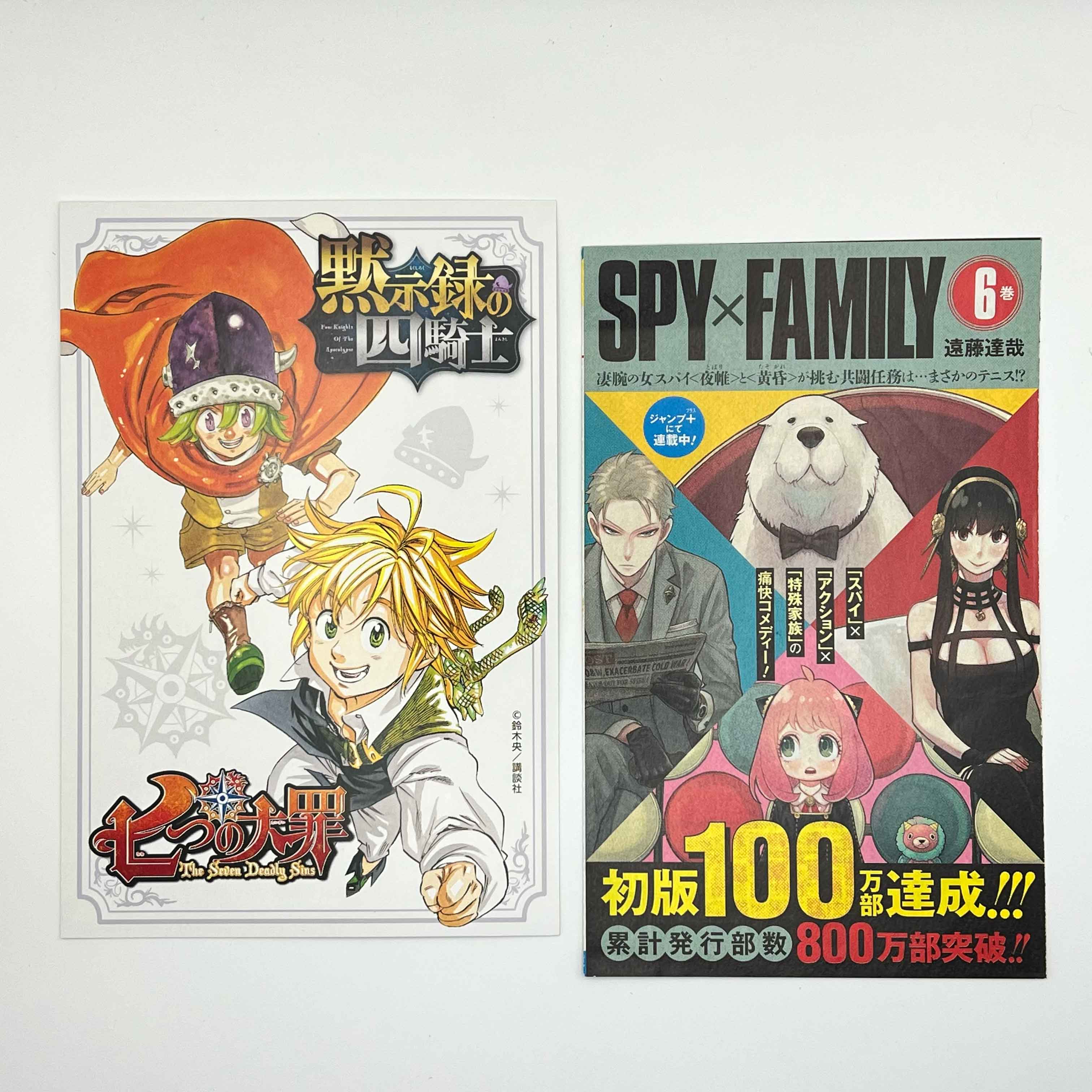 Four Knights of the Apocalypse - Volume 01 /w Obi