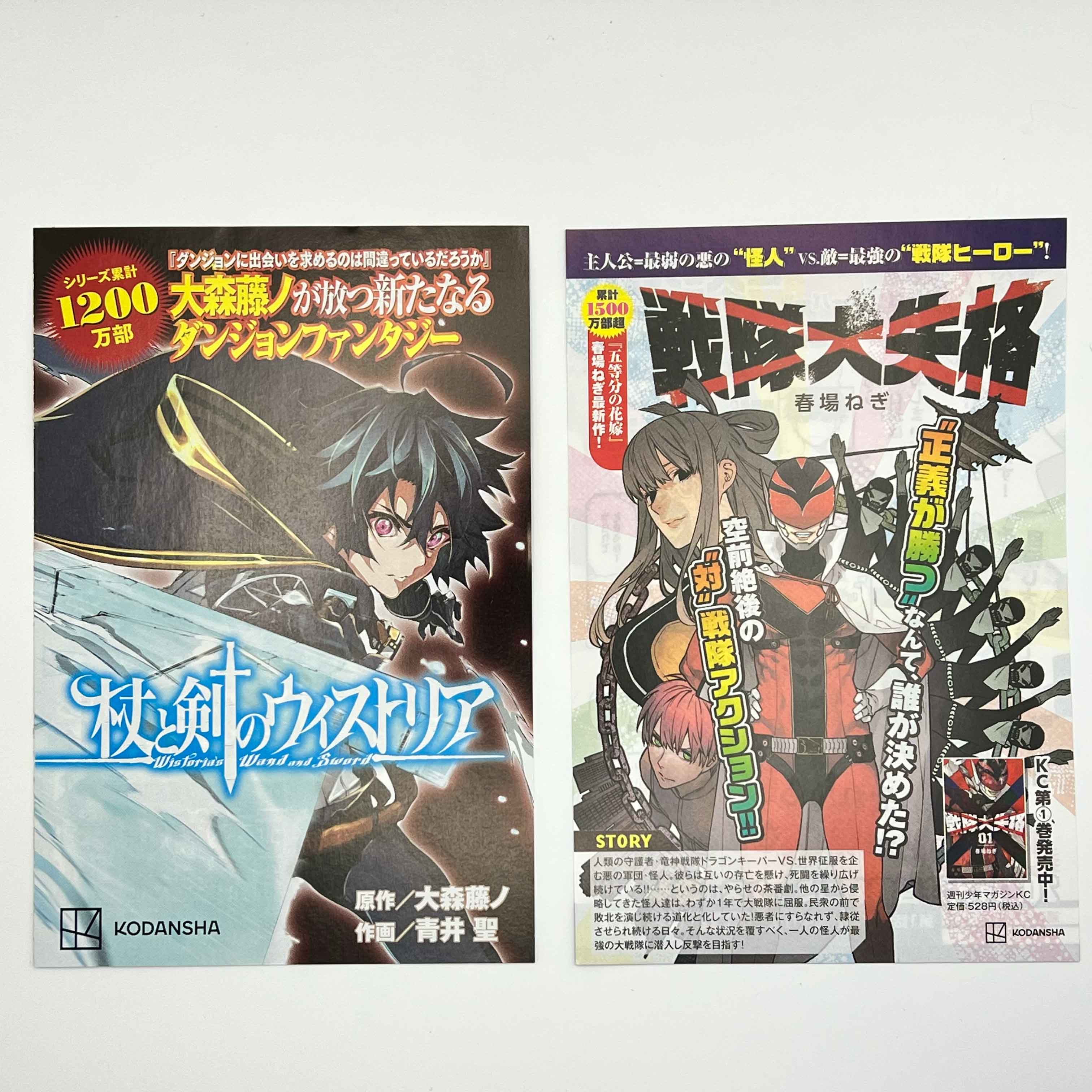 Four Knights of the Apocalypse - Volume 01 /w Obi