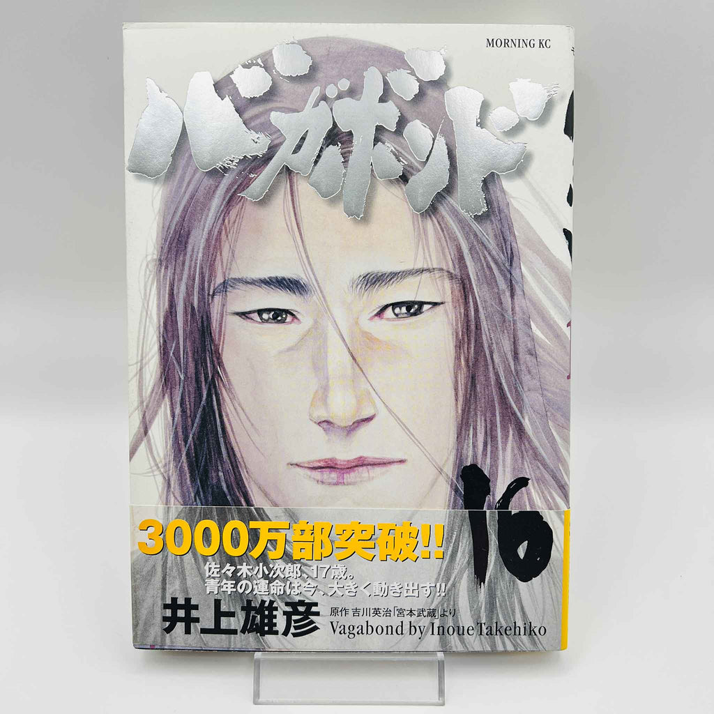 Vagabond - Volume 16 /w Obi