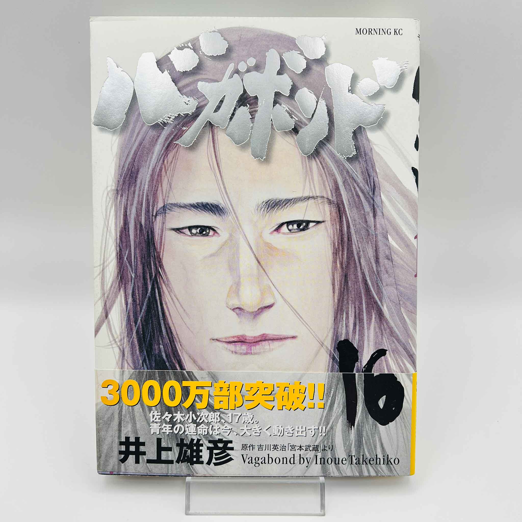 Vagabond - Volume 16 /w Obi