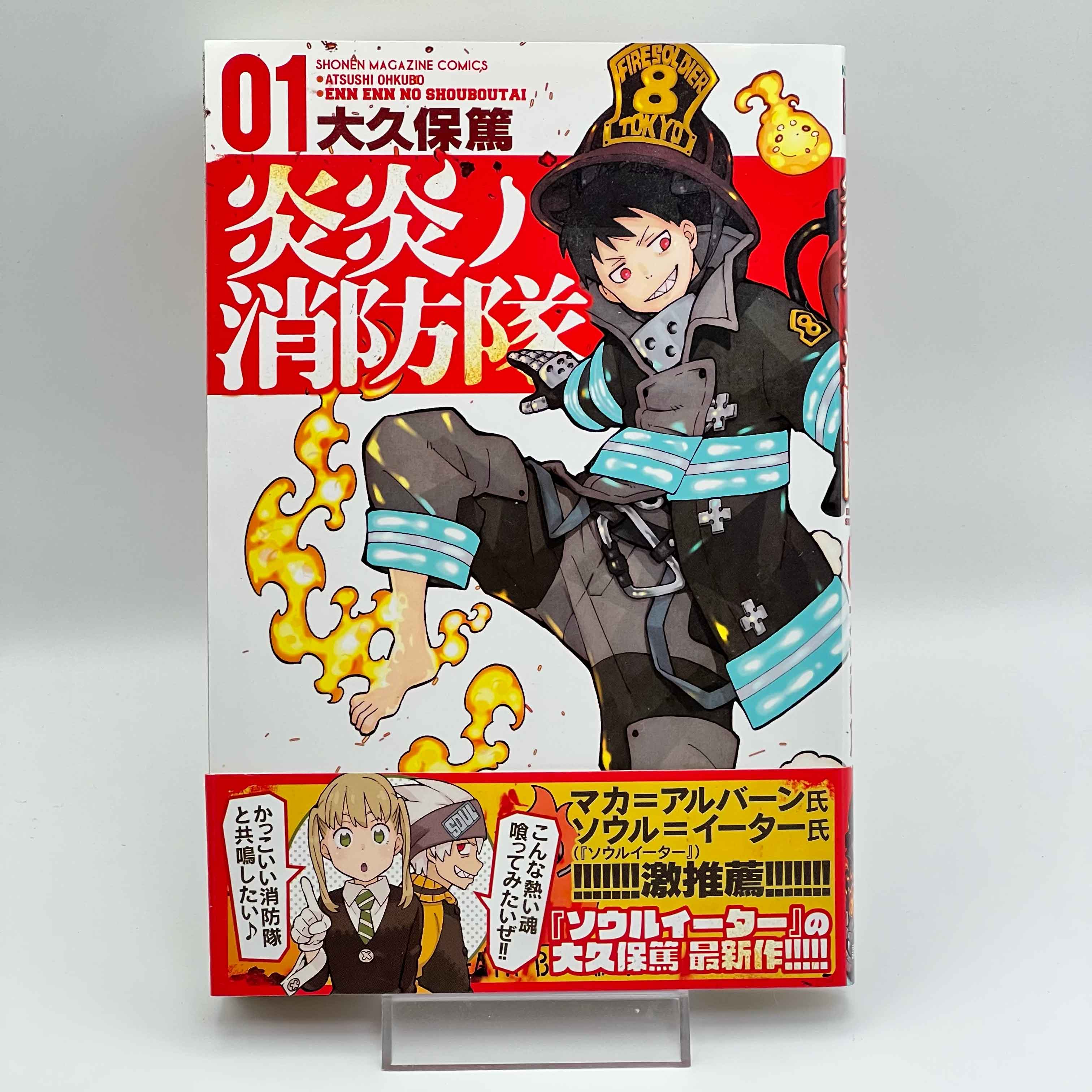 Fire Force - Volume 01 /w Obi