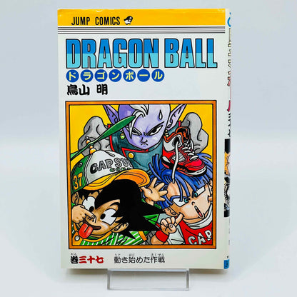 Dragon Ball - Volume 37