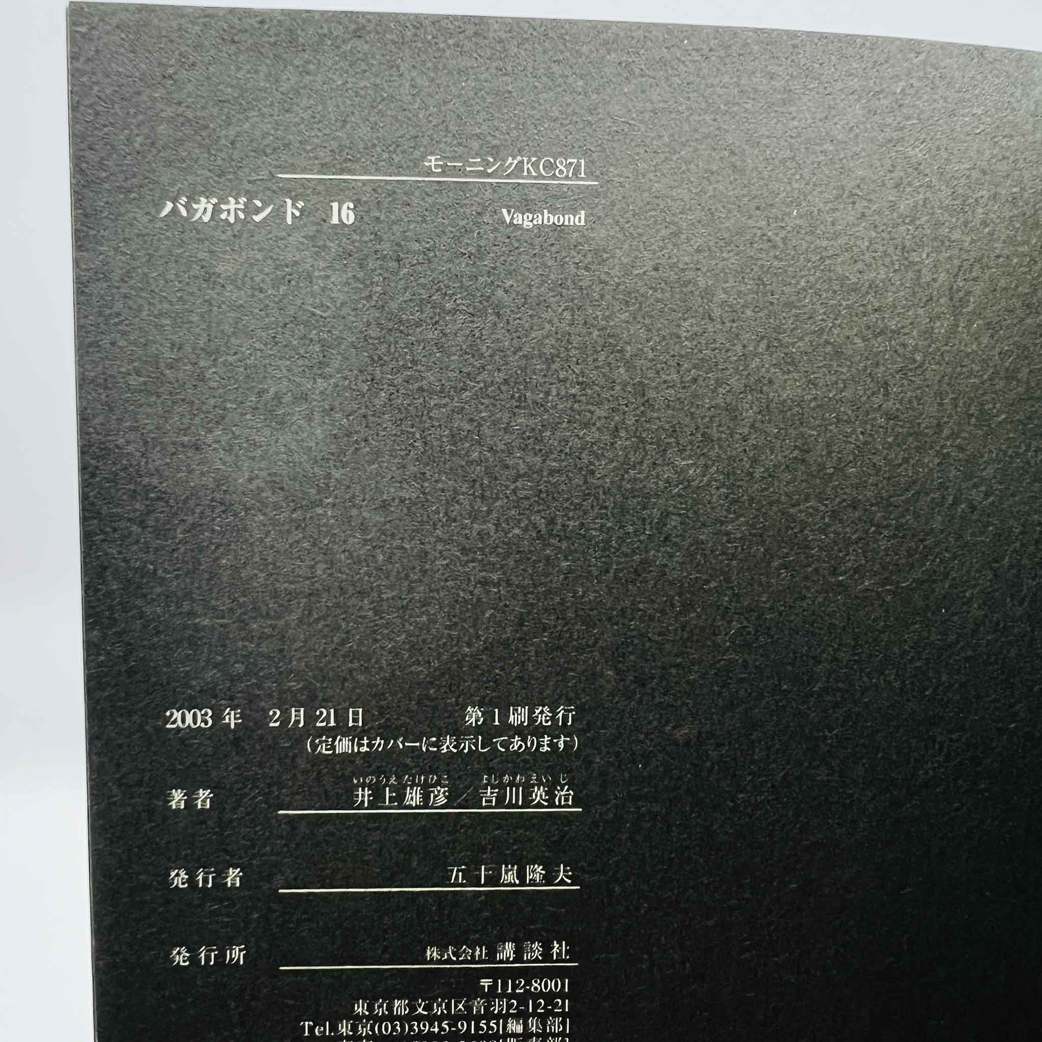 Vagabond - Volume 16 /w Obi
