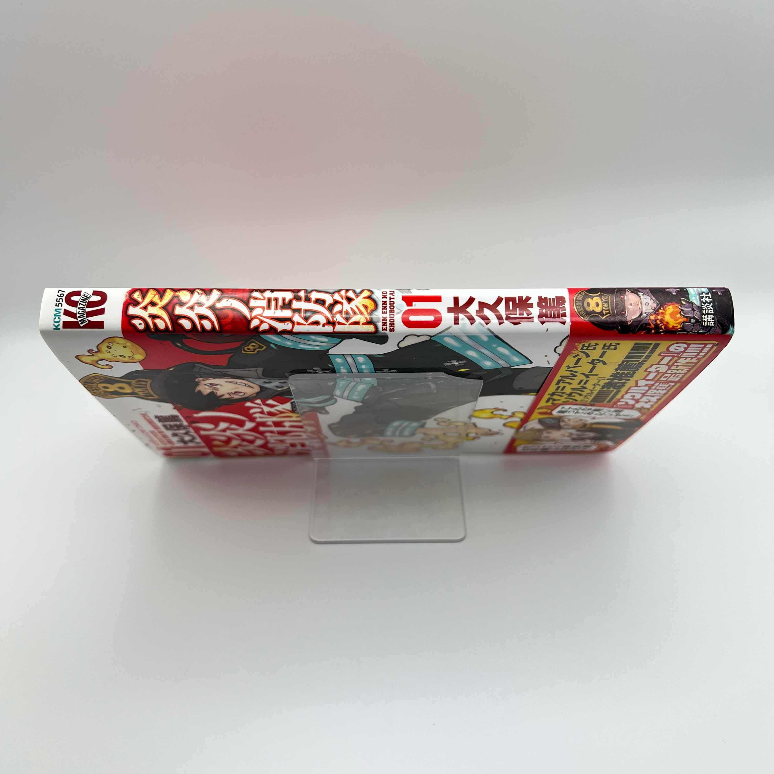 Fire Force - Volume 01 /w Obi