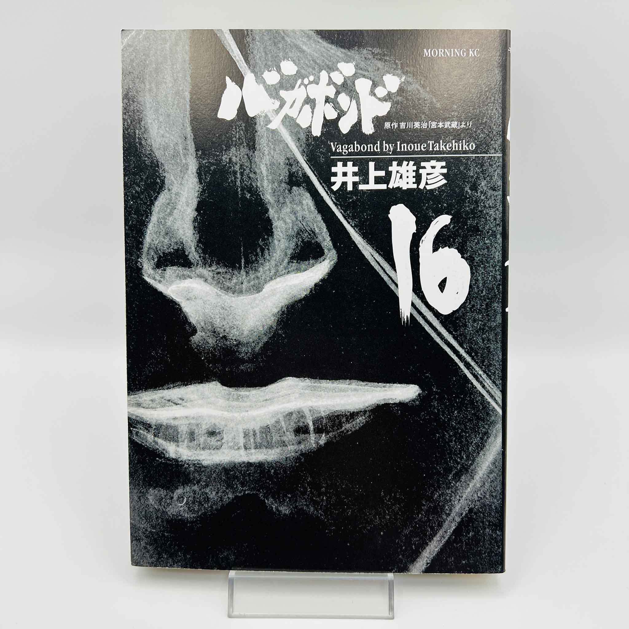 Vagabond - Volume 16 /w Obi