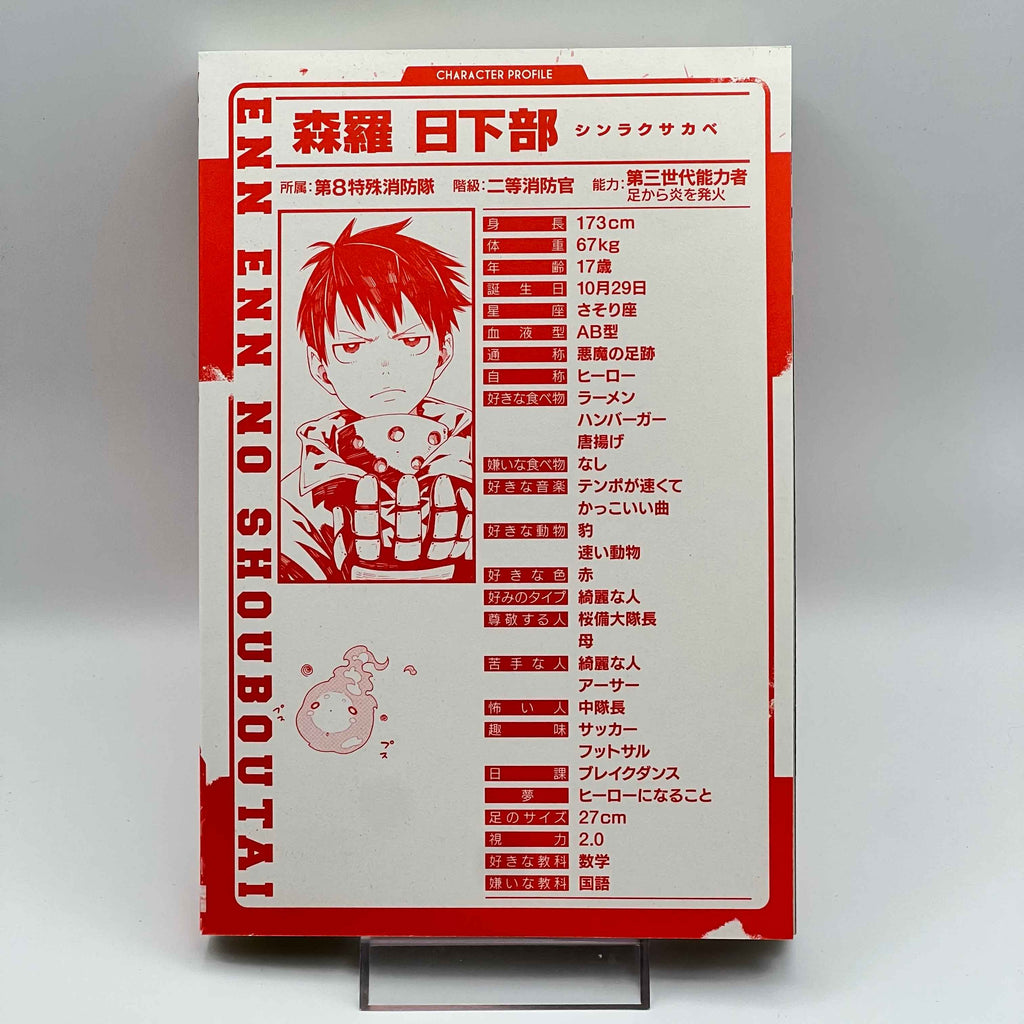 Fire Force - Volume 01 /w Obi