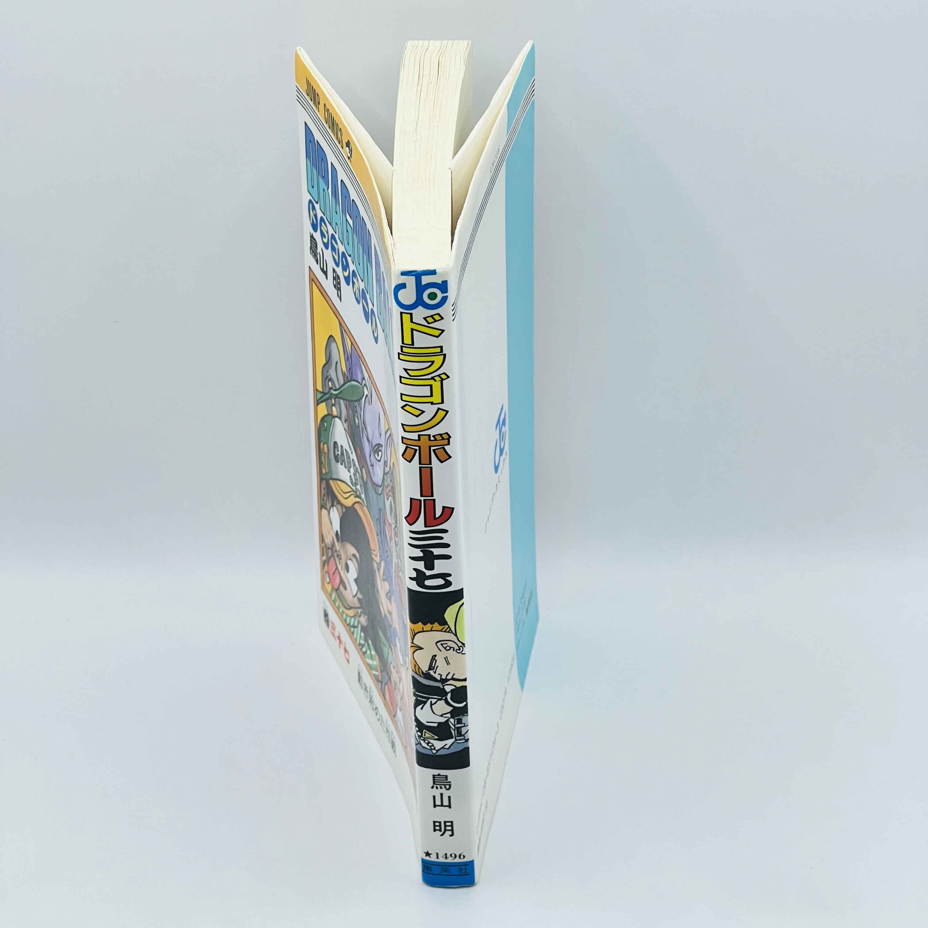 Dragon Ball - Volume 37