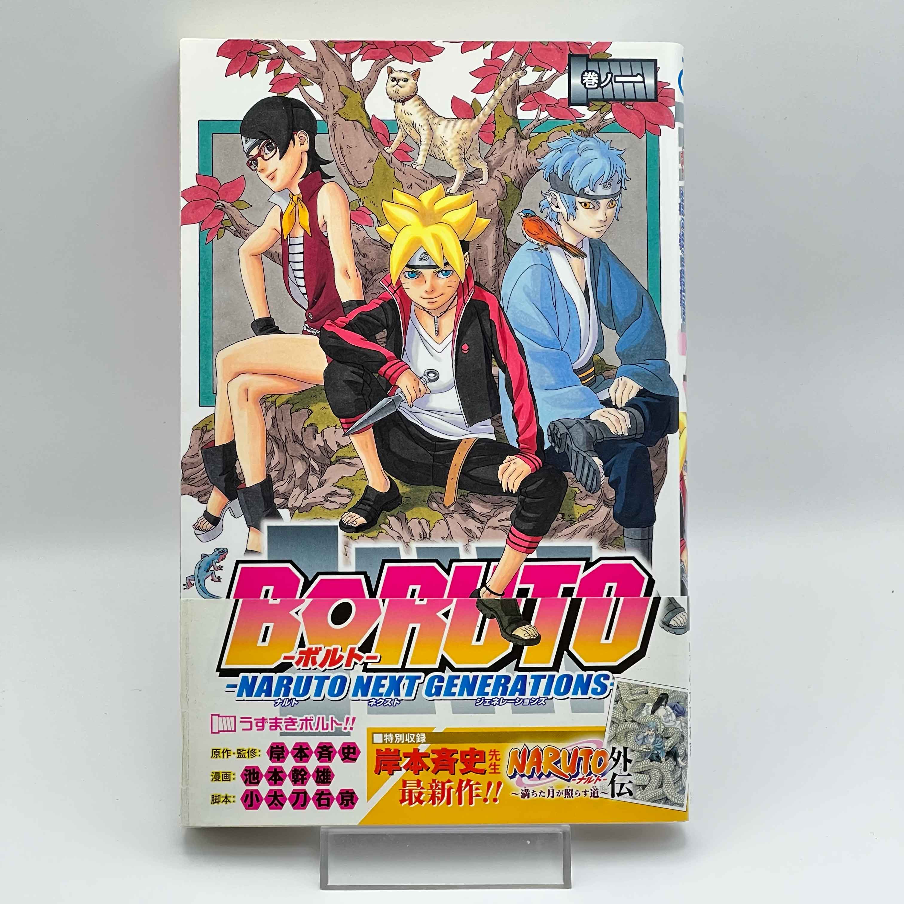 Boruto Naruto Next Generations - Volume 01 /w Obi
