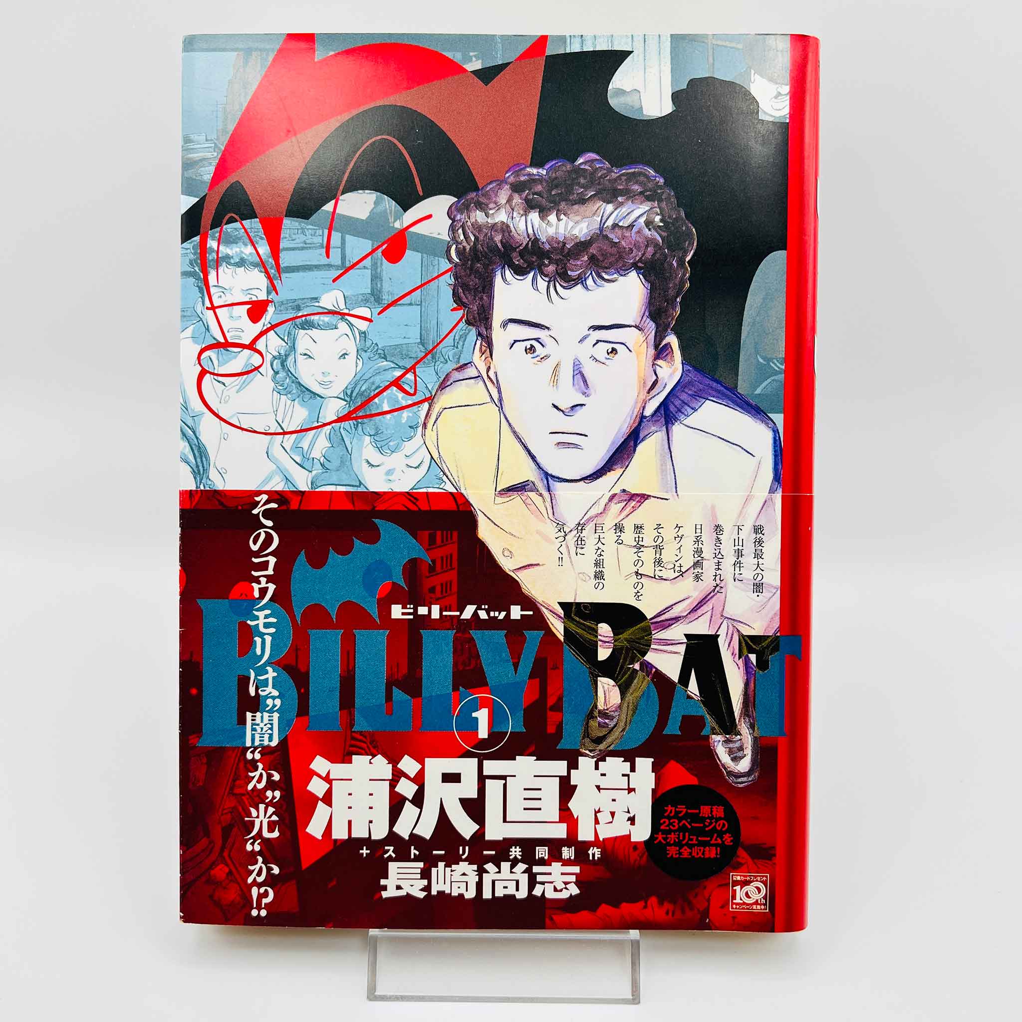 Billy Bat - Volume 01 /w Obi