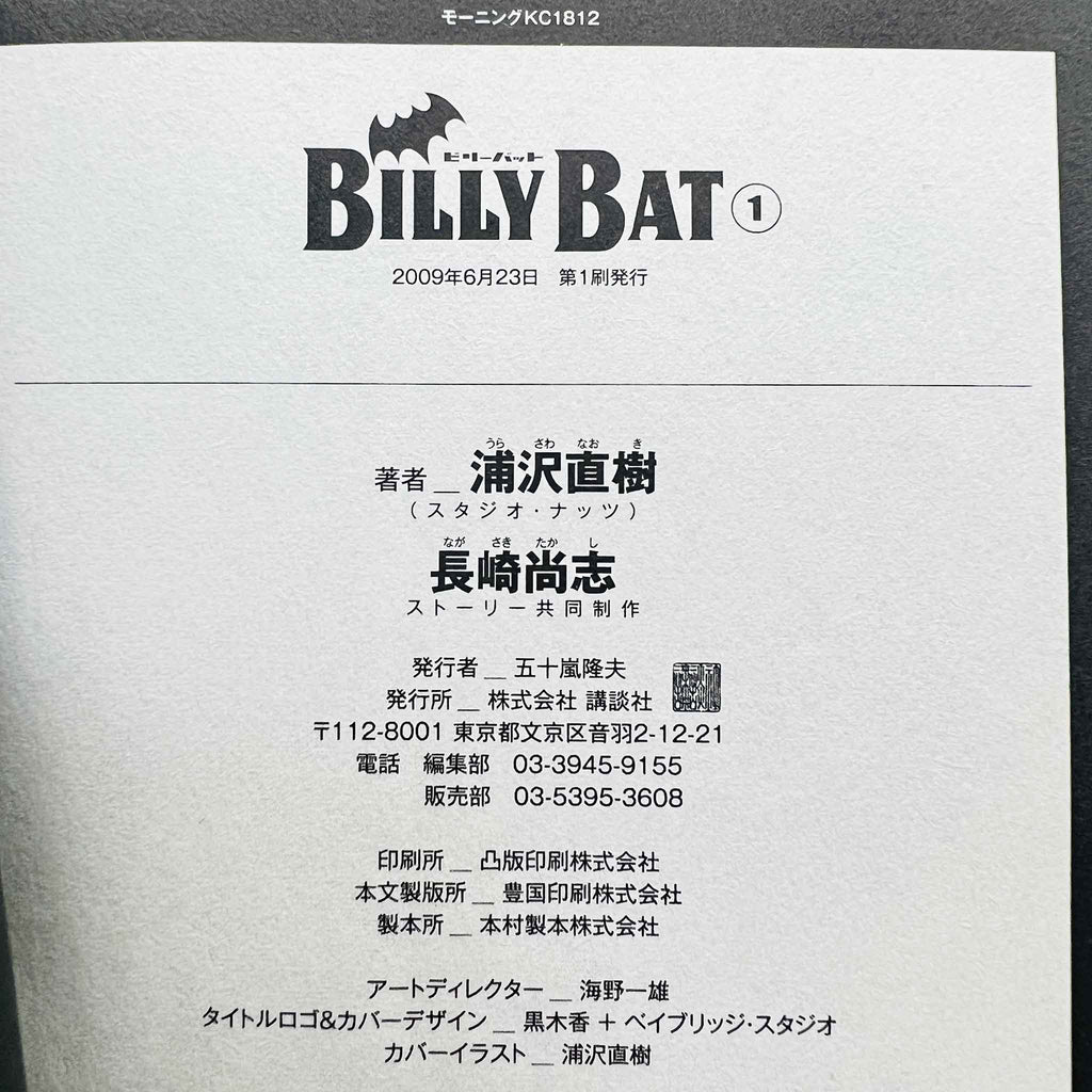Billy Bat - Volume 01 /w Obi
