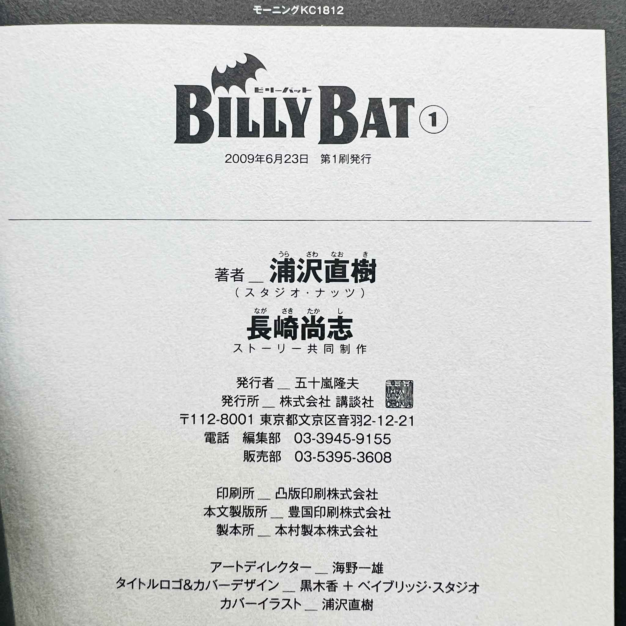 Billy Bat - Volume 01 /w Obi