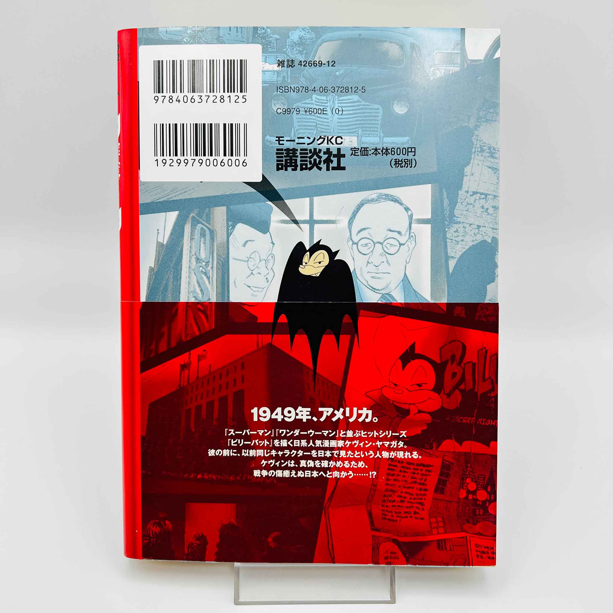 Billy Bat - Volume 01 /w Obi