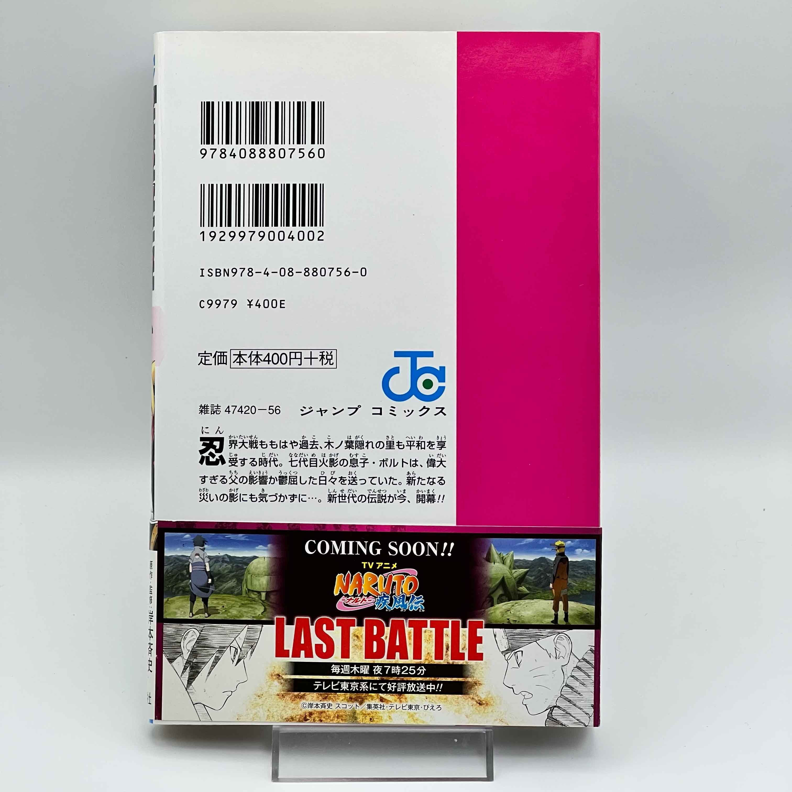 Boruto Naruto Next Generations - Volume 01 /w Obi