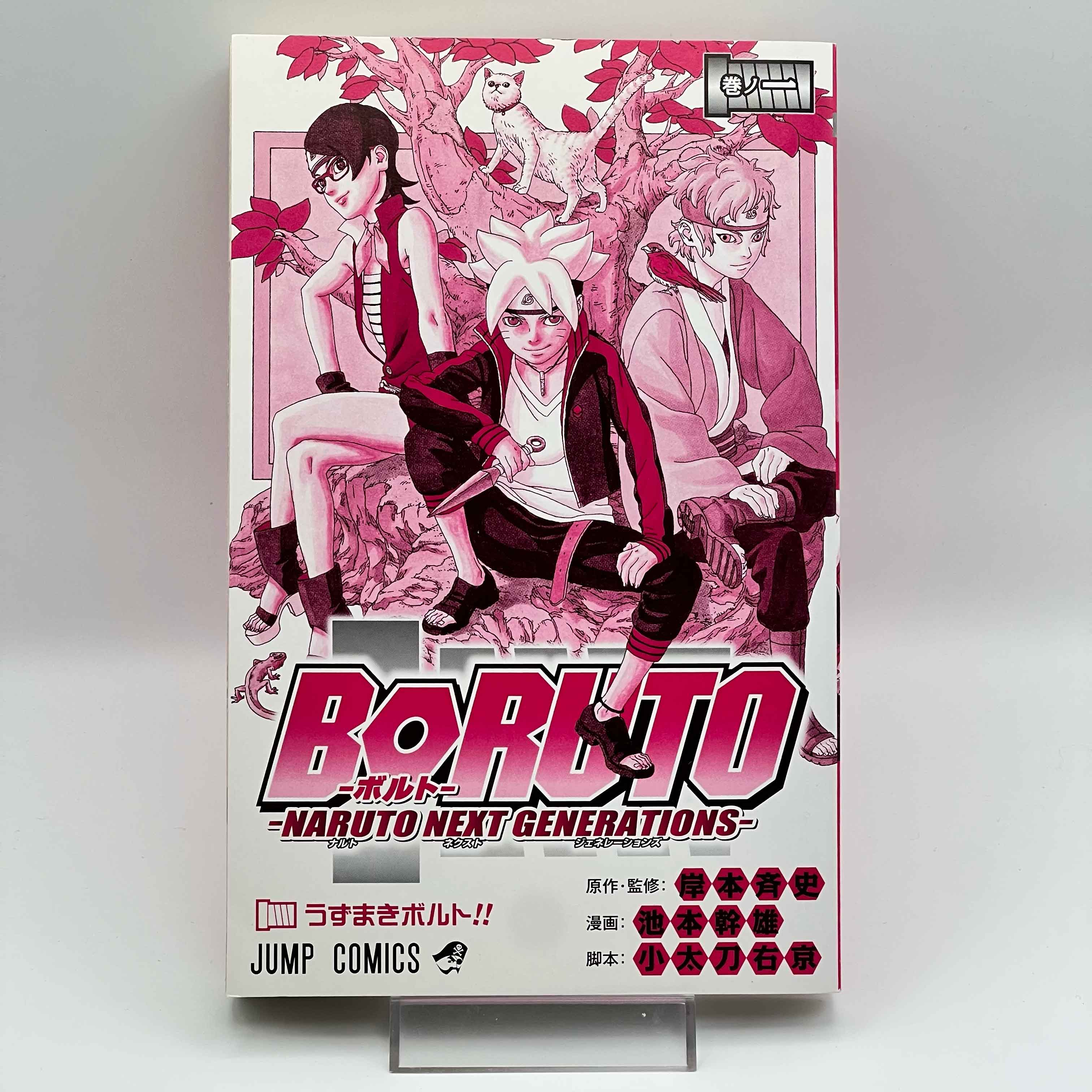 Boruto Naruto Next Generations - Volume 01 /w Obi