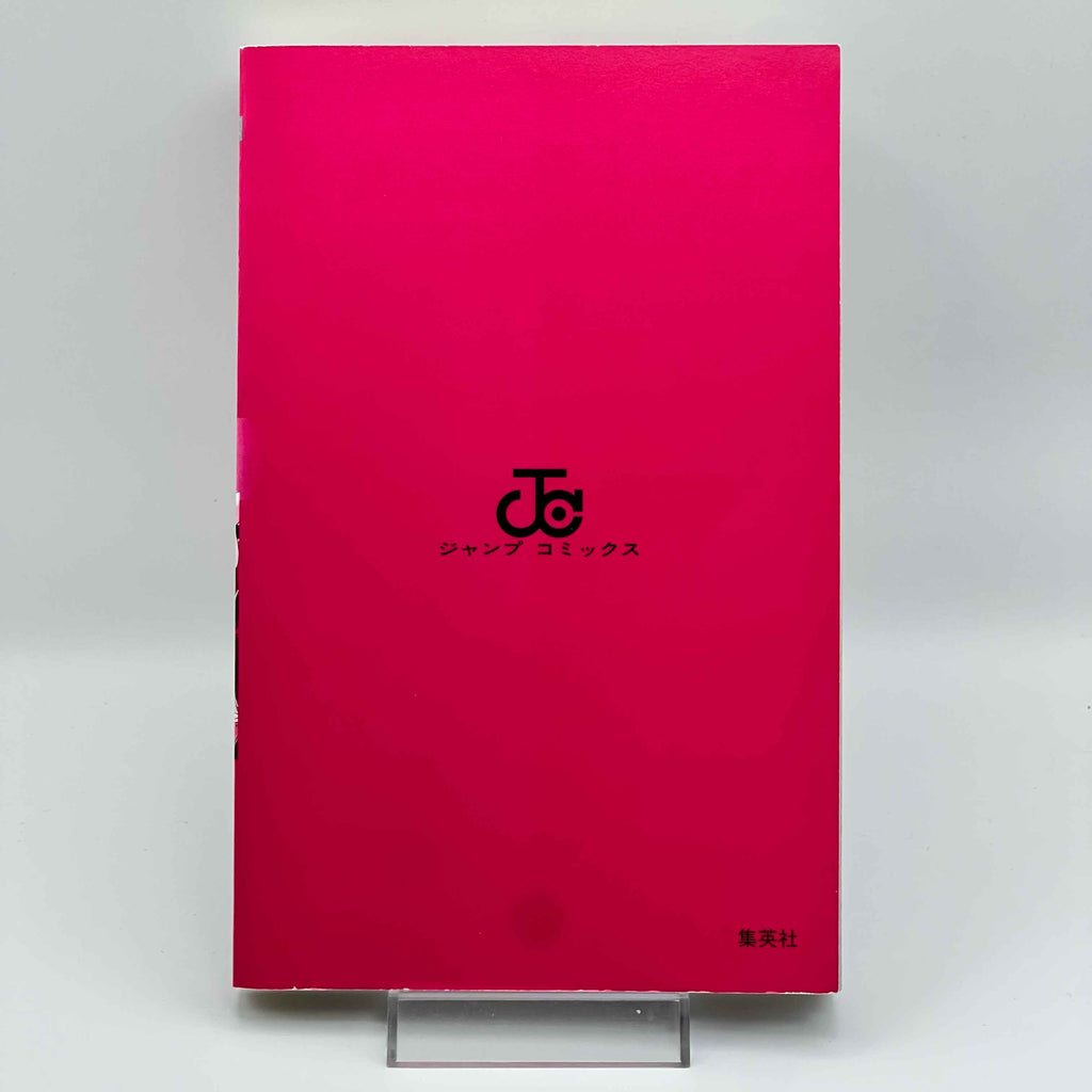 Boruto Naruto Next Generations - Volume 01 /w Obi