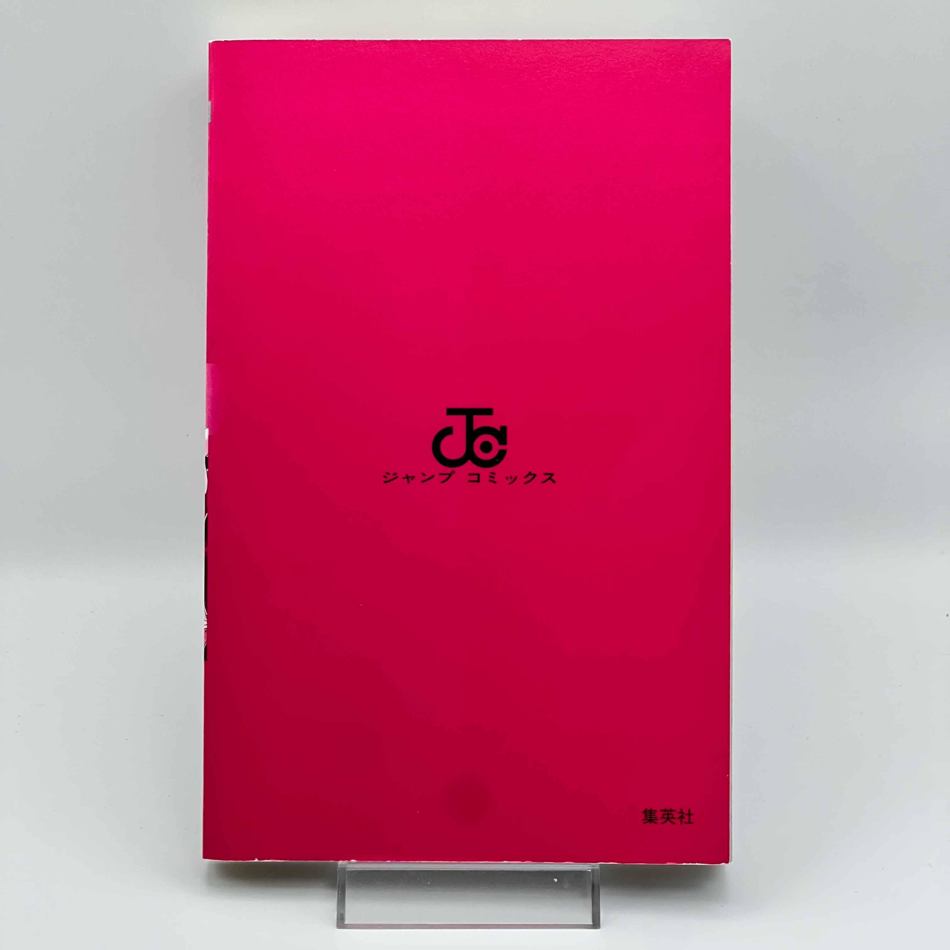 Boruto Naruto Next Generations - Volume 01 /w Obi