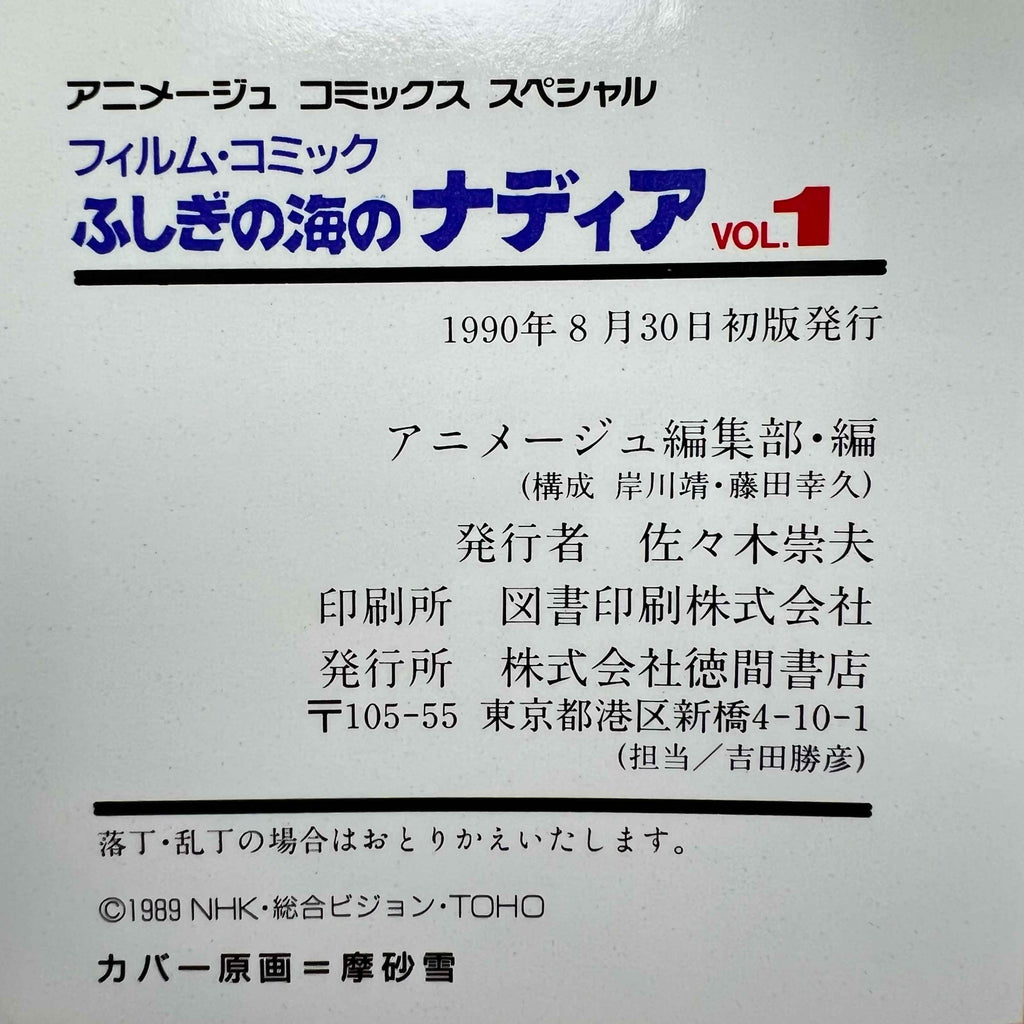 Nadia - The Secret of Blue Water (Film Comic) - Volume 01