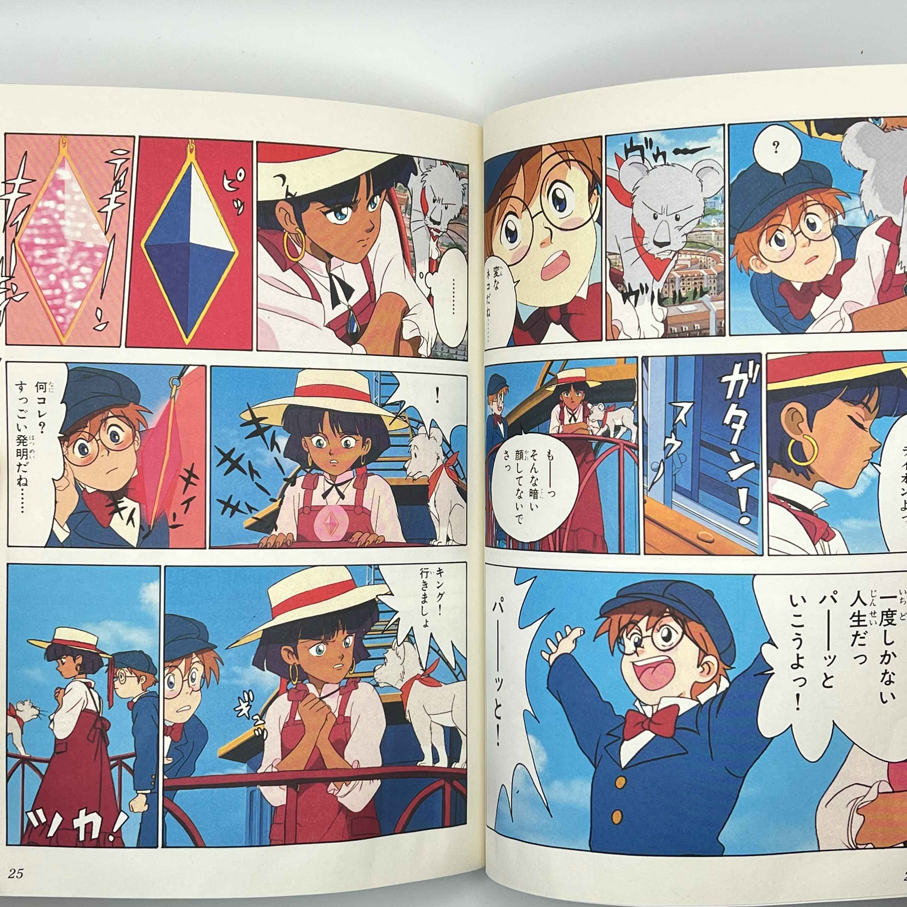 Nadia - The Secret of Blue Water (Film Comic) - Volume 01