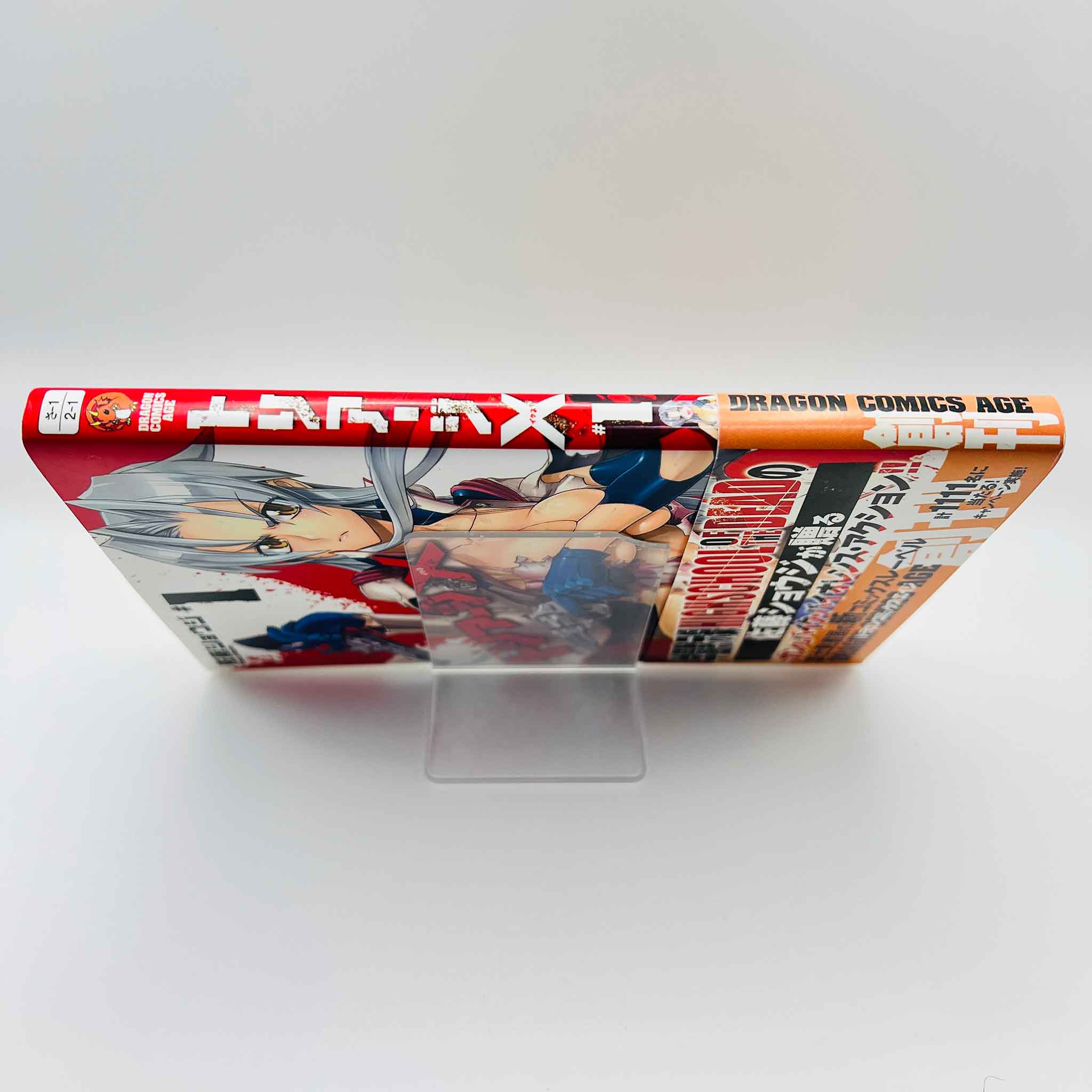 Triage X - Volume 01 /w Obi
