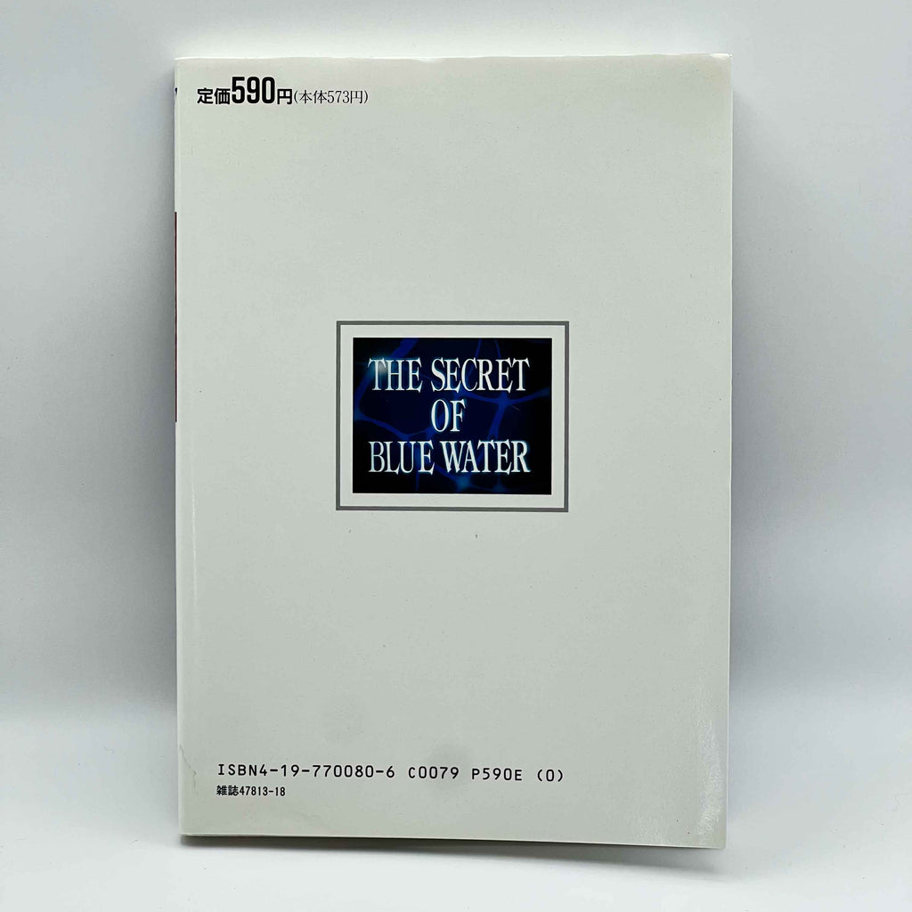 Nadia - The Secret of Blue Water (Film Comic) - Volume 01