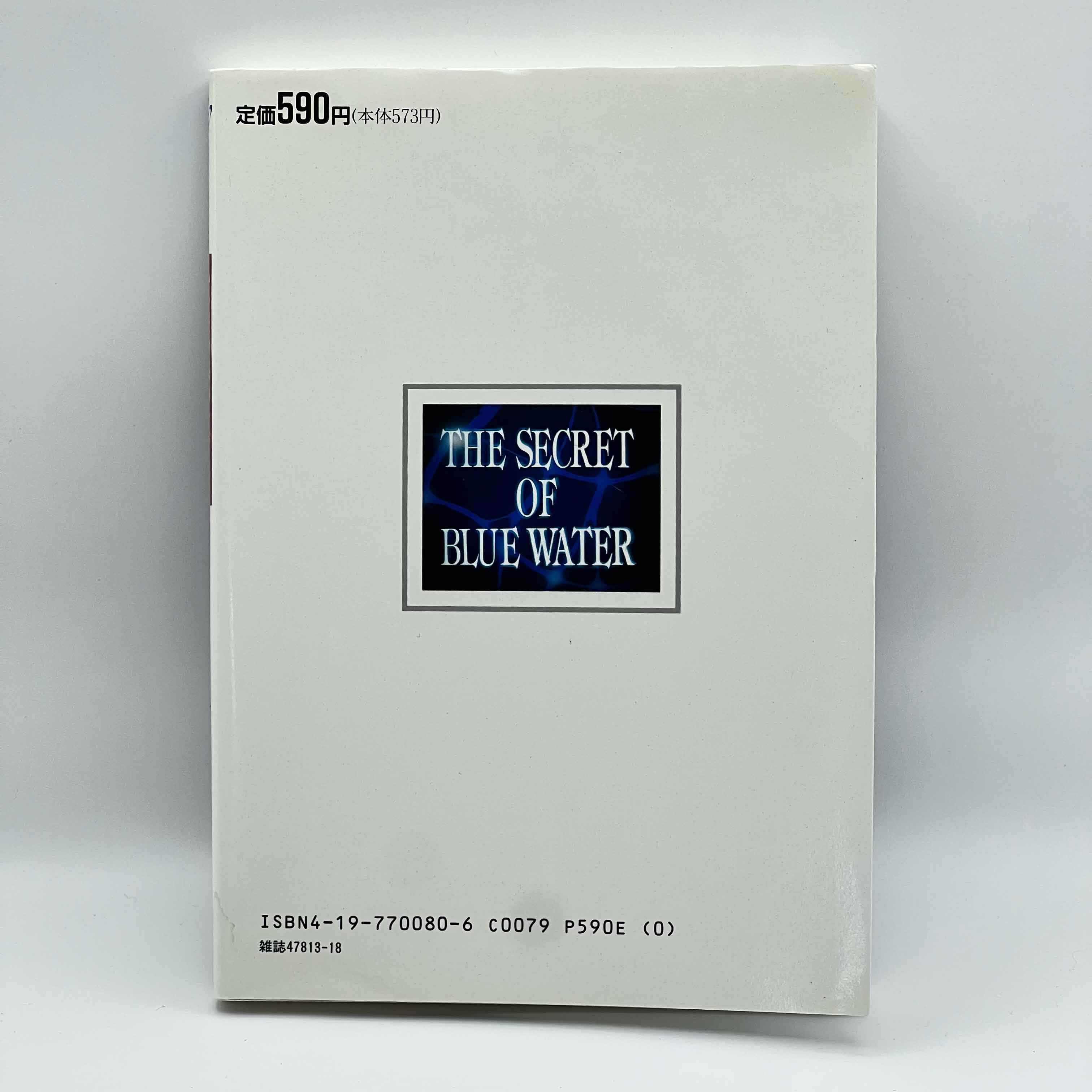 Nadia - The Secret of Blue Water (Film Comic) - Volume 01