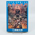 Berserk - Volume 13