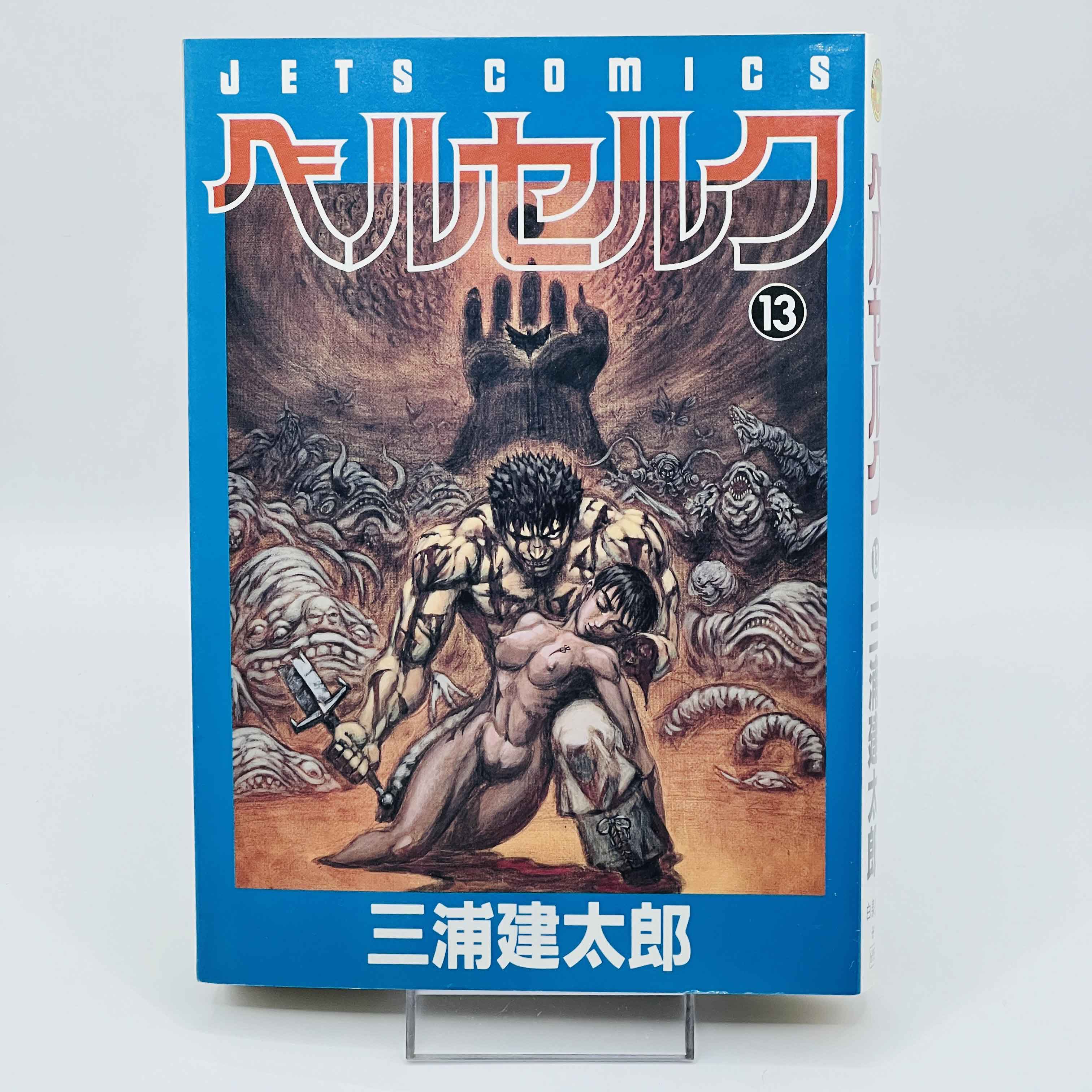 Berserk - Volume 13
