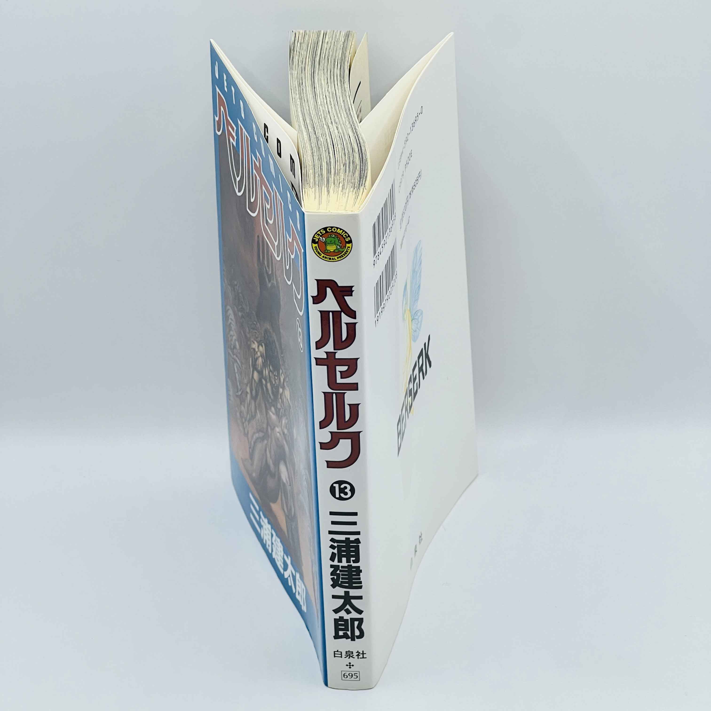 Berserk - Volume 13