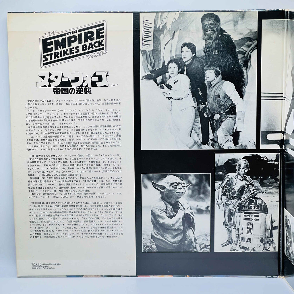 Star Wars: The Empire Strikes Back