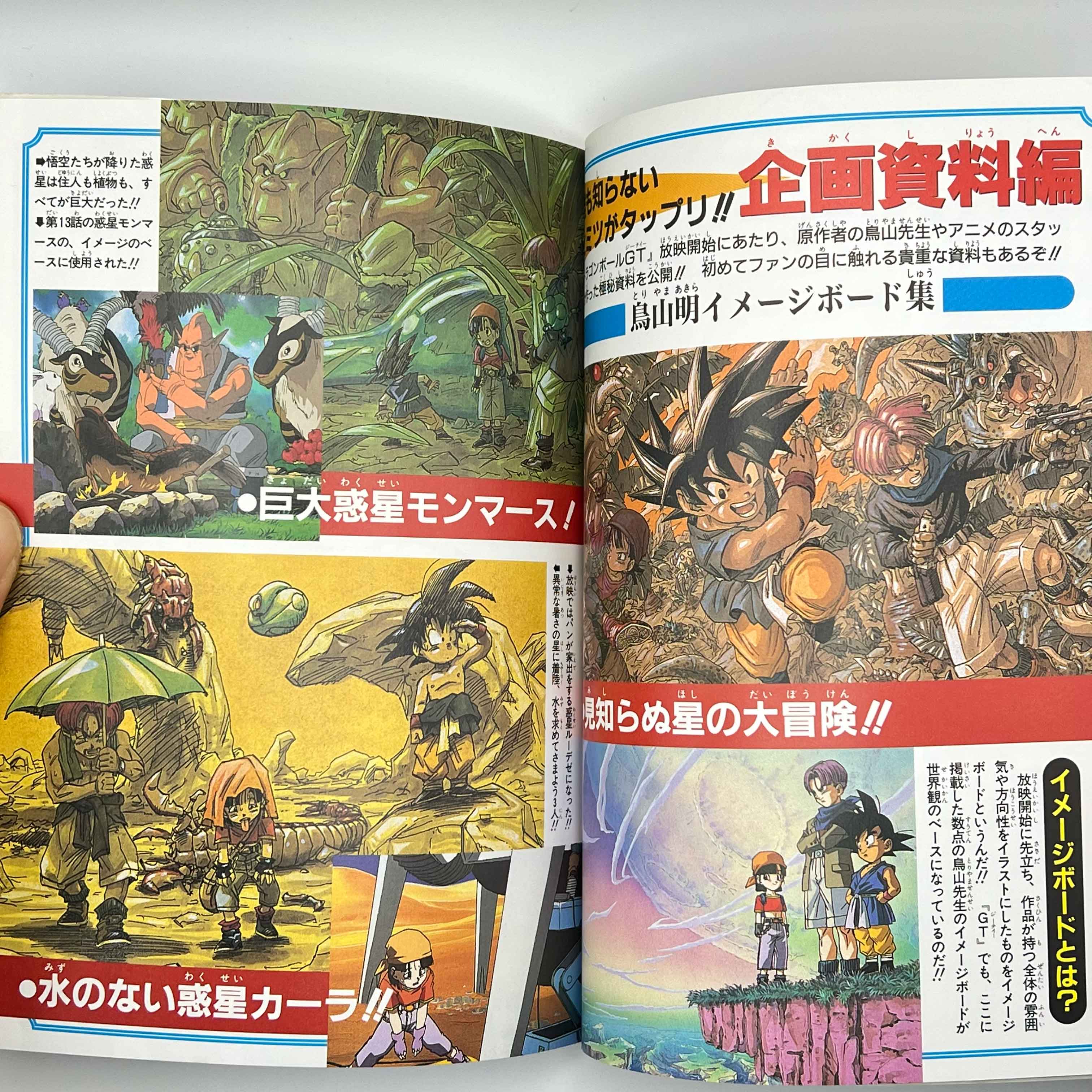 Dragon Ball GT (Perfect File) - Complete