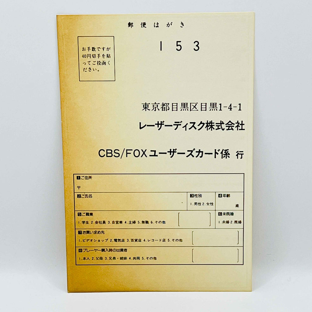 Star Wars: The Empire Strikes Back