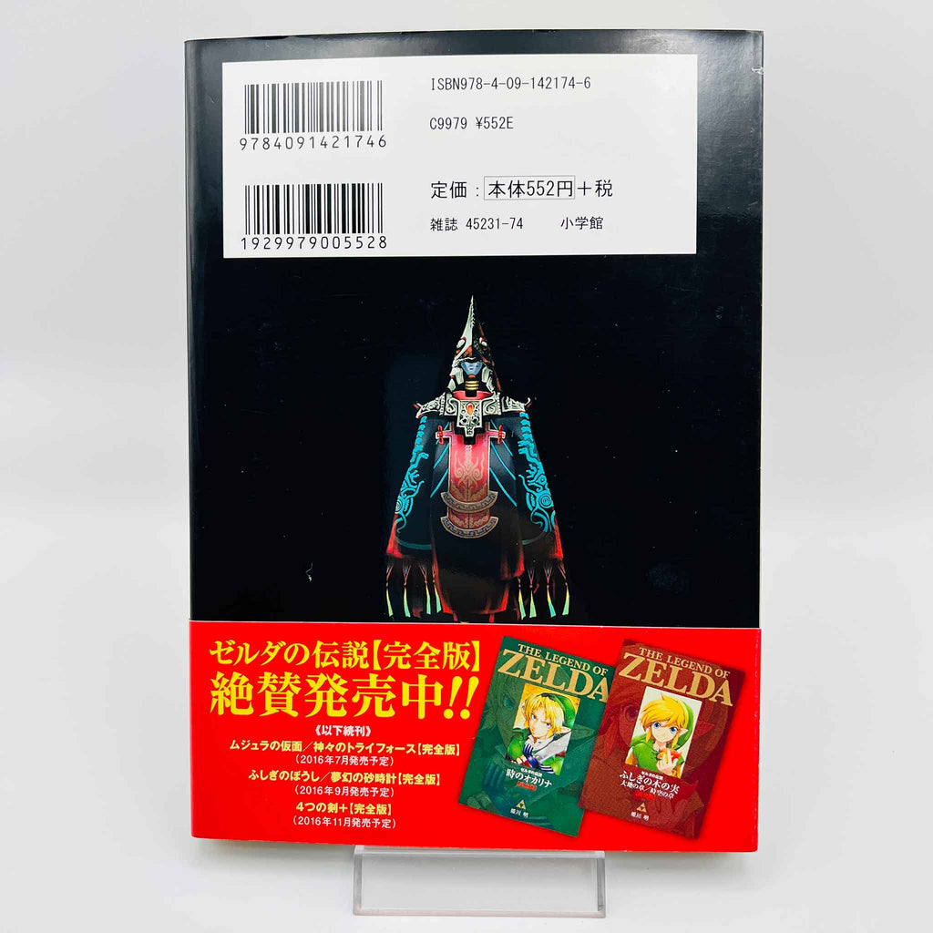 Zelda Twilight Princess - Volume 01 /w Obi