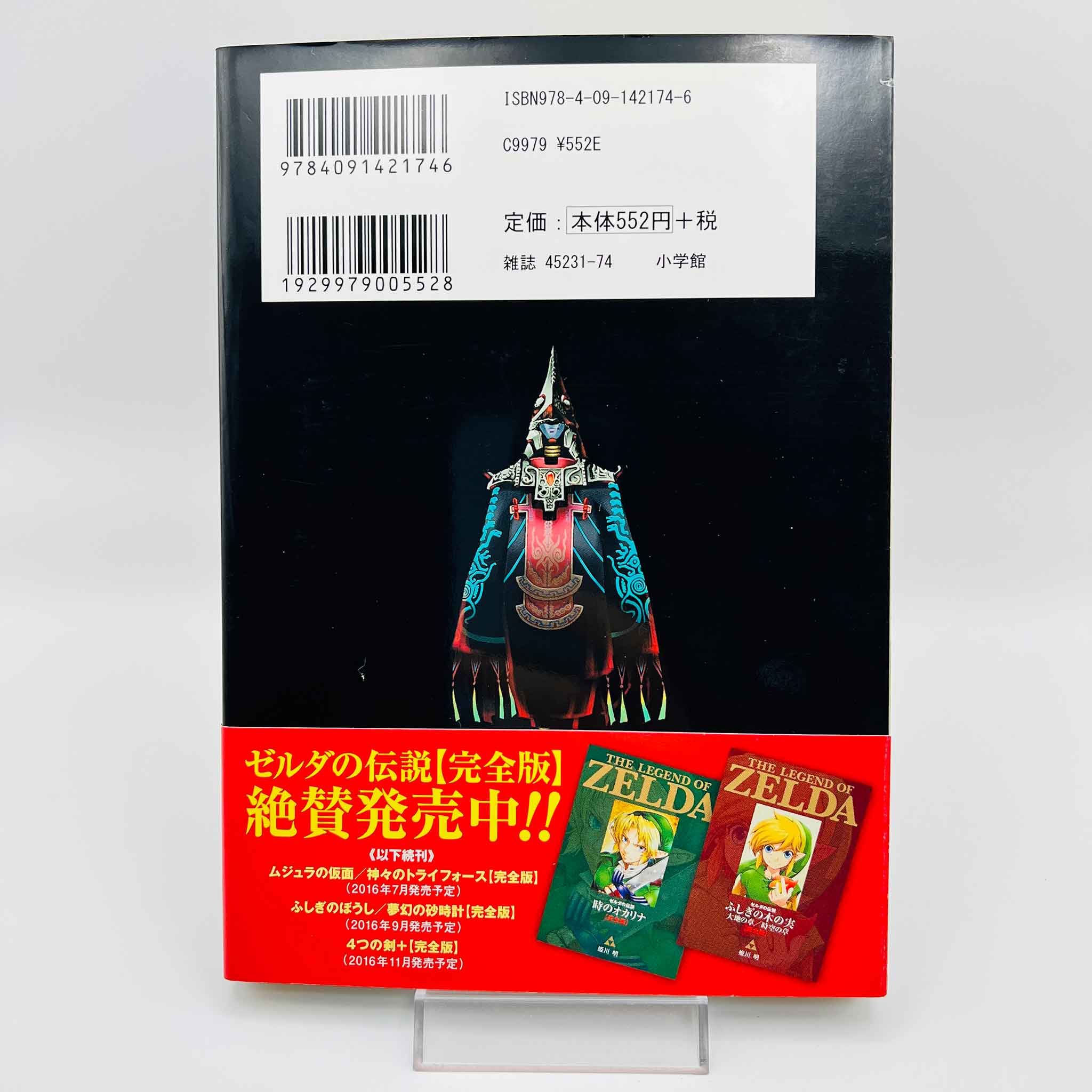 Zelda Twilight Princess - Volume 01 /w Obi