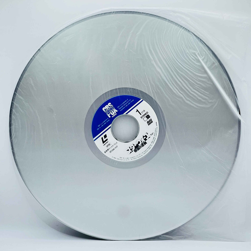 Star Wars: The Empire Strikes Back