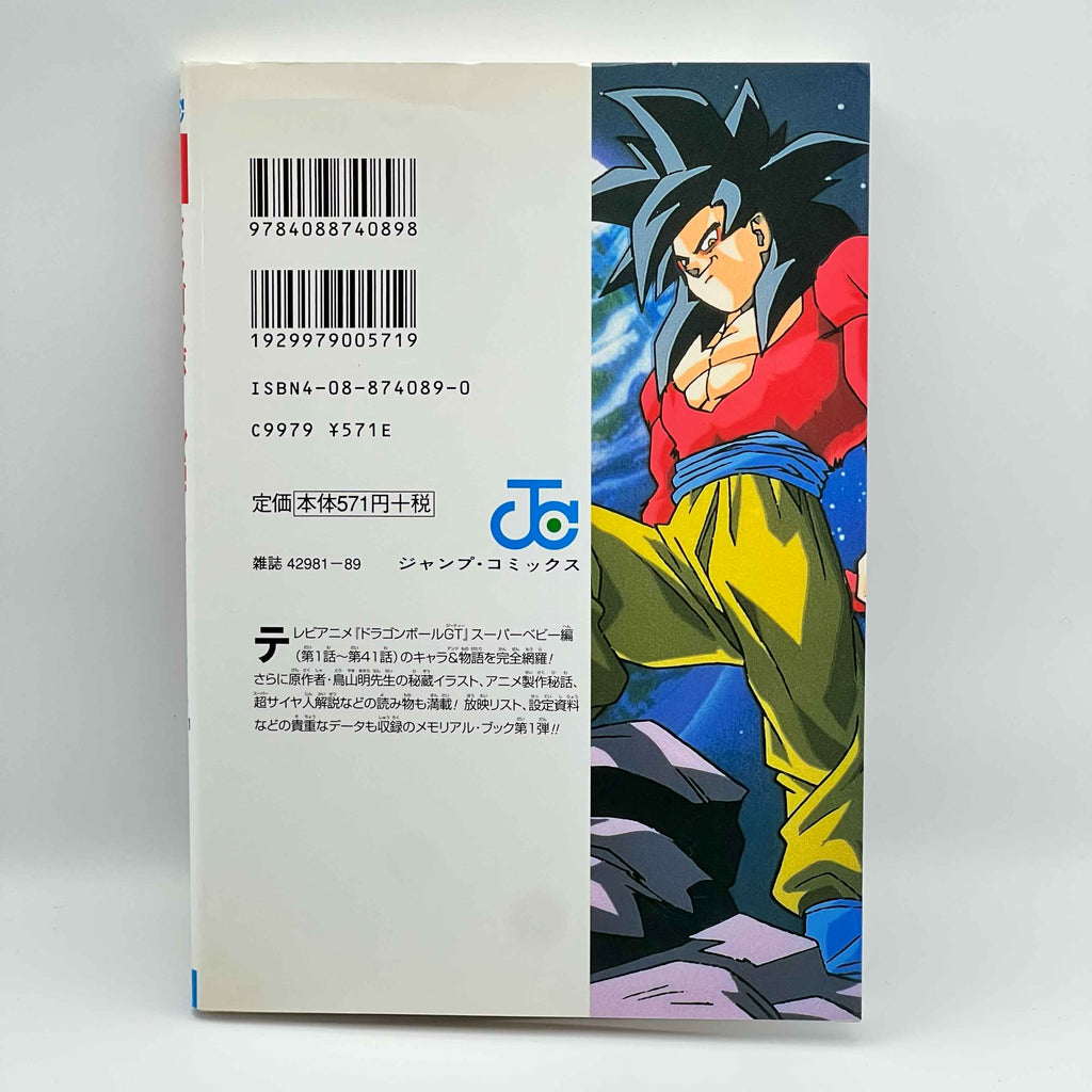 Dragon Ball GT (Perfect File) - Complete