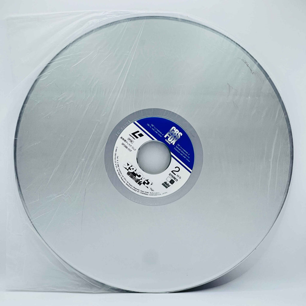 Star Wars: The Empire Strikes Back