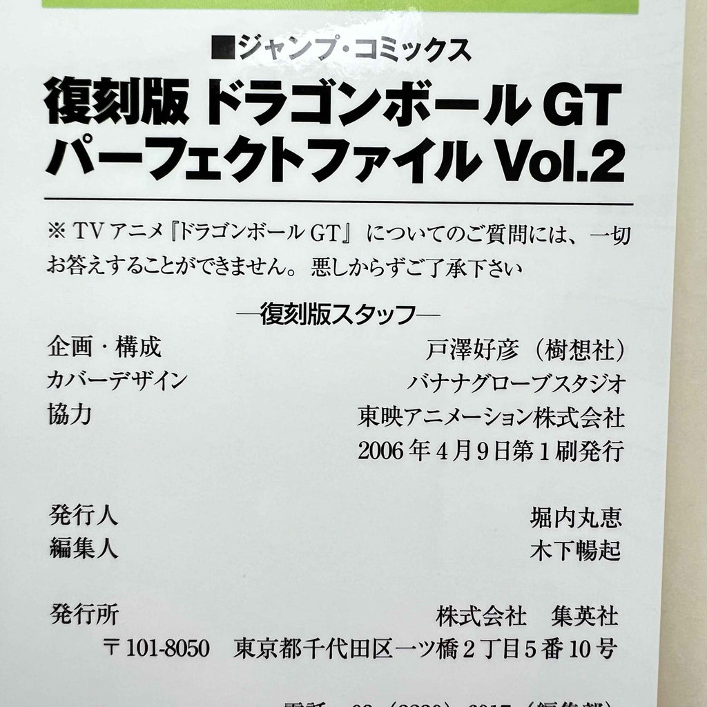 Dragon Ball GT (Perfect File) - Complete