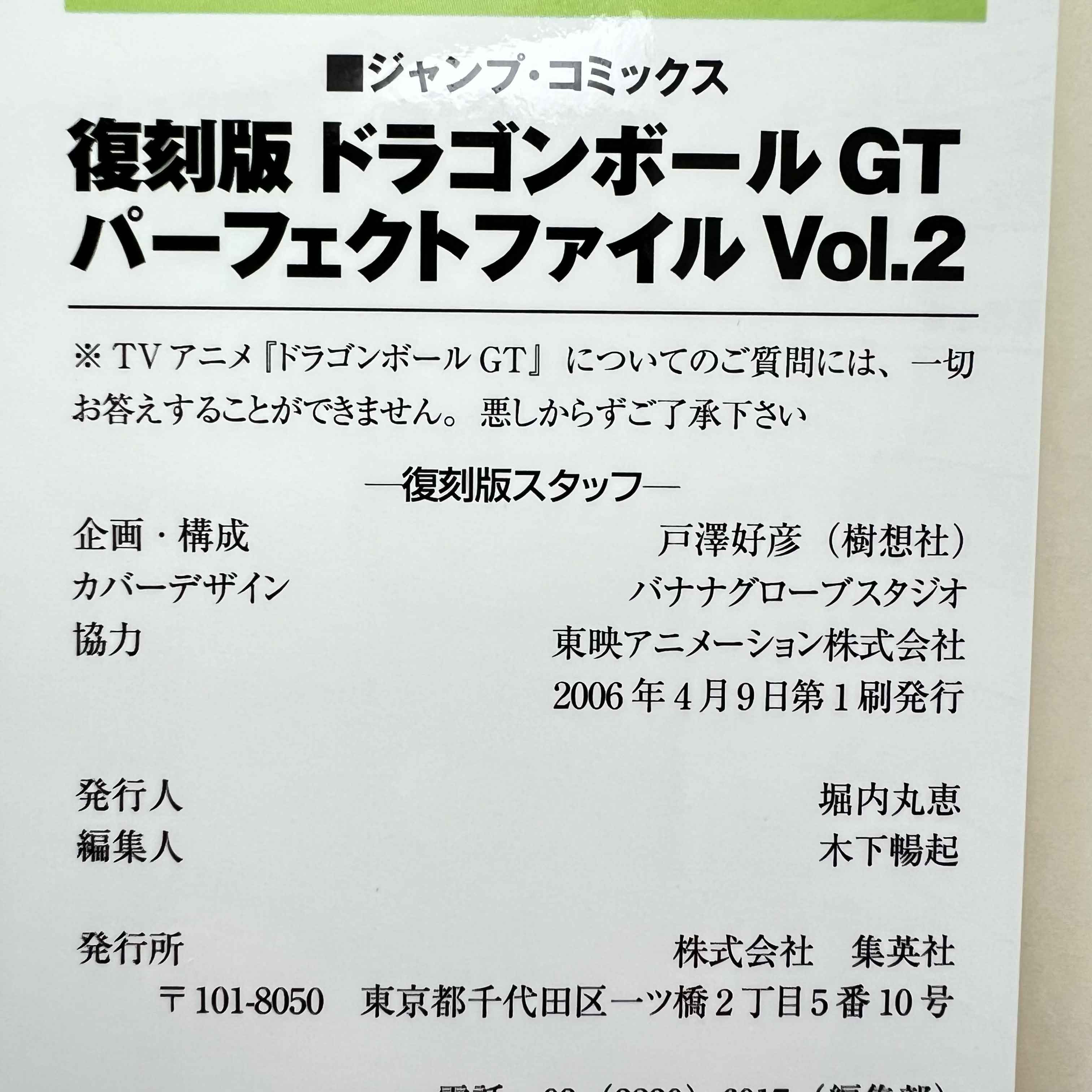 Dragon Ball GT (Perfect File) - Complete