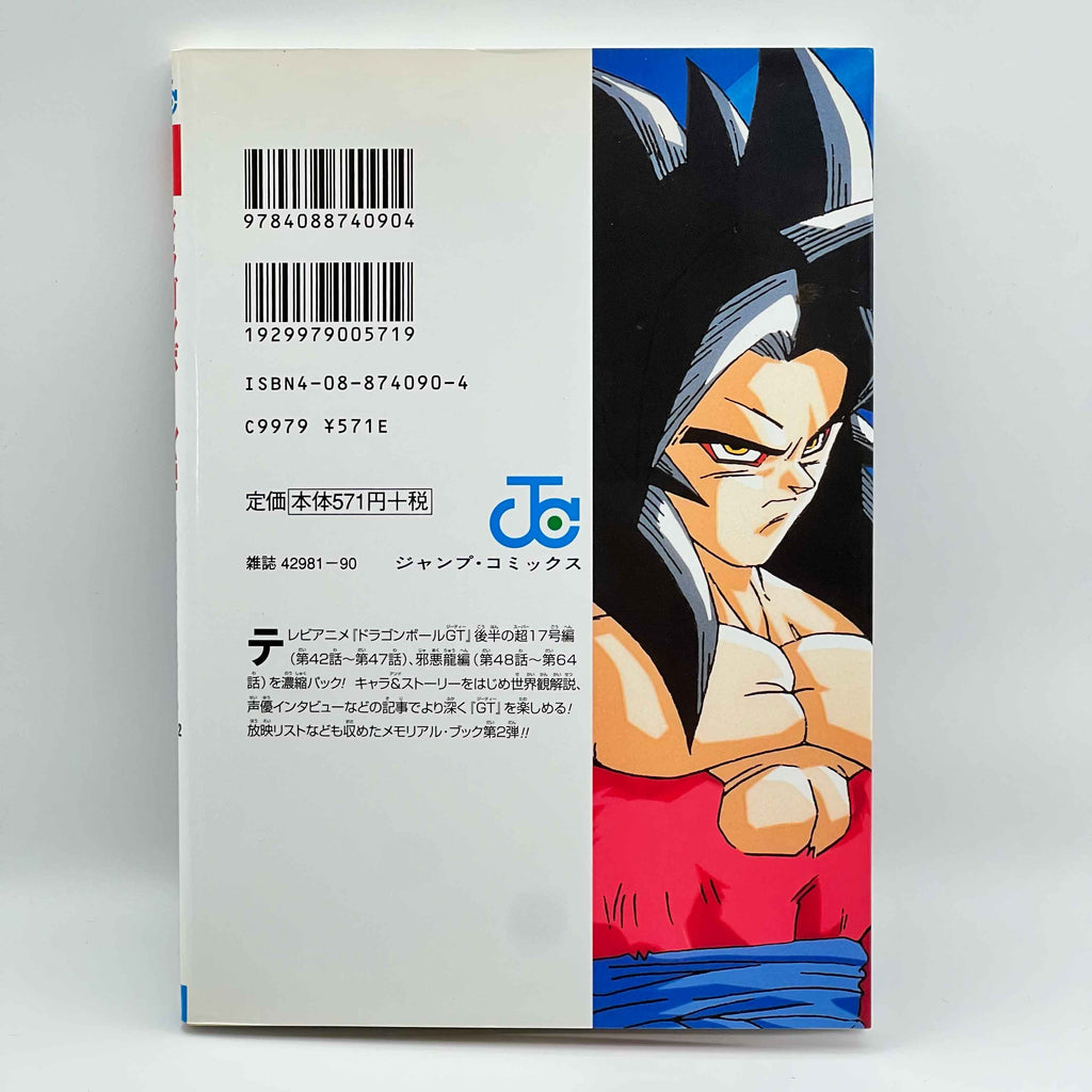 Dragon Ball GT (Perfect File) - Complete