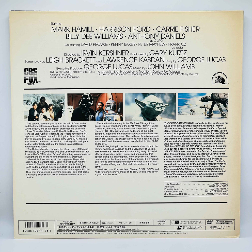 Star Wars: The Empire Strikes Back