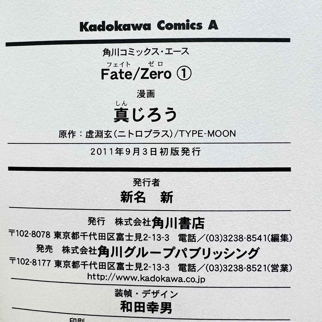 Fate/Zero - Volume 01 /w Obi