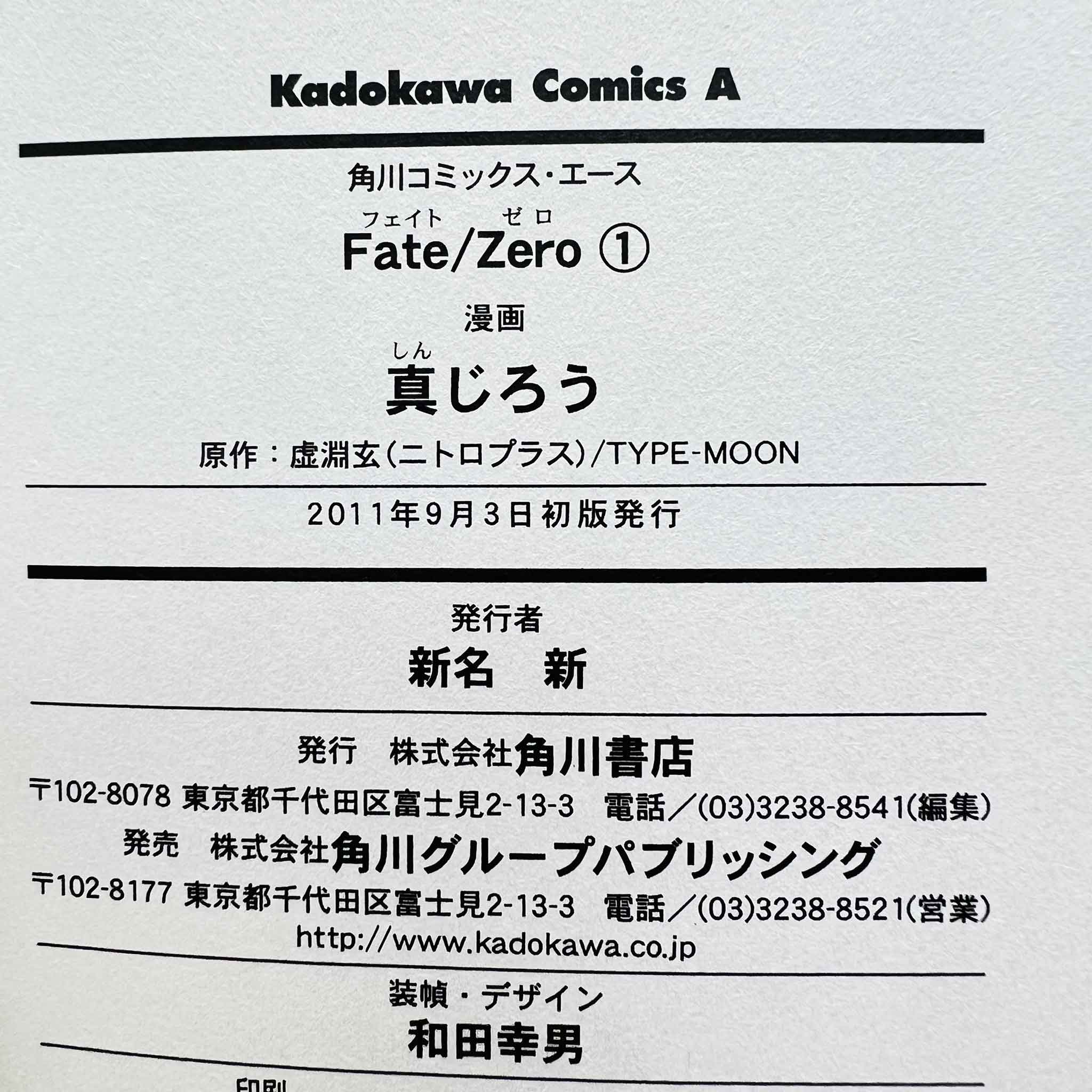 Fate/Zero - Volume 01 /w Obi