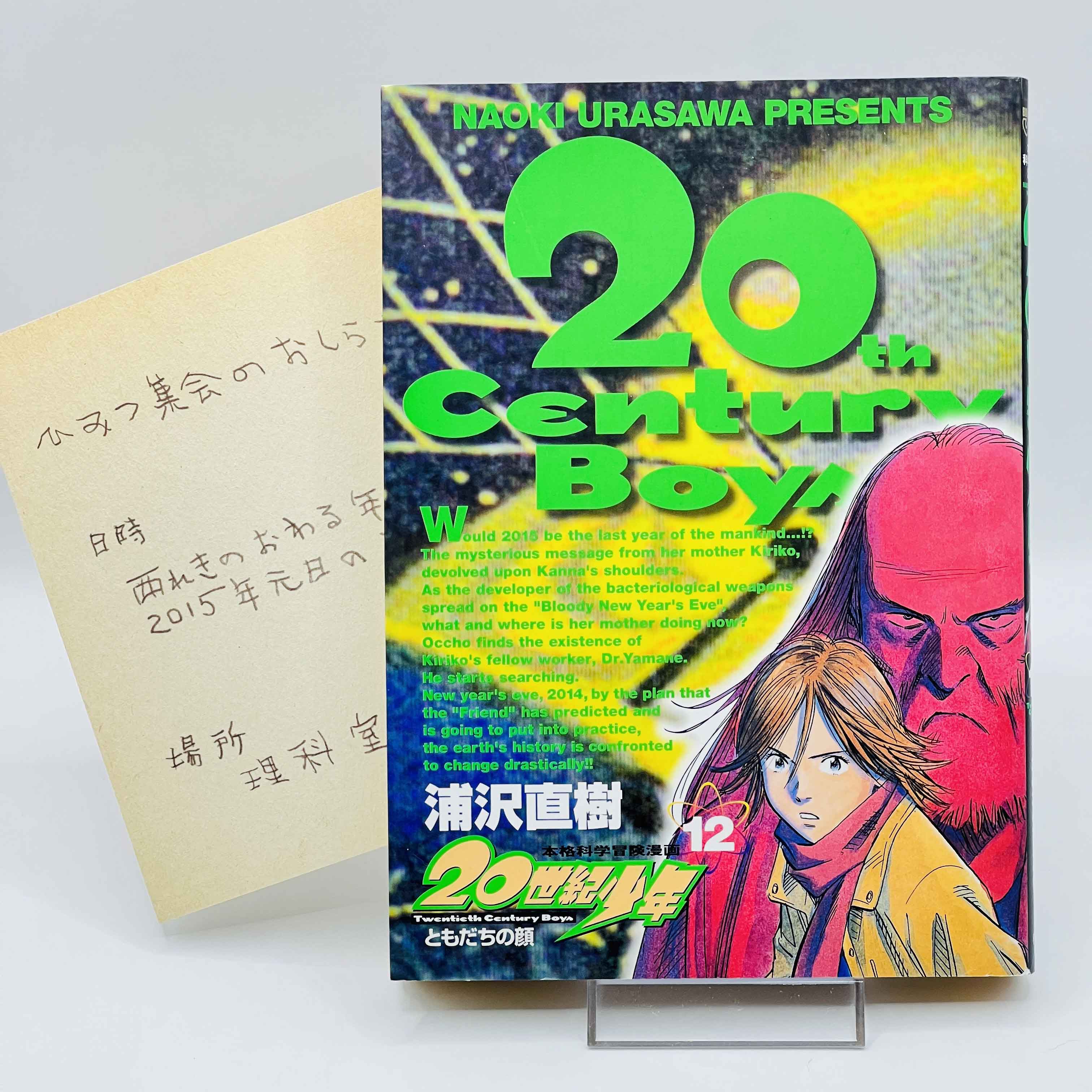 20th Century Boys - Volume 12 + Paper Note