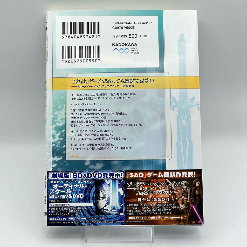 Sword Art Online - Project Alicization - Volume 01 /w Obi