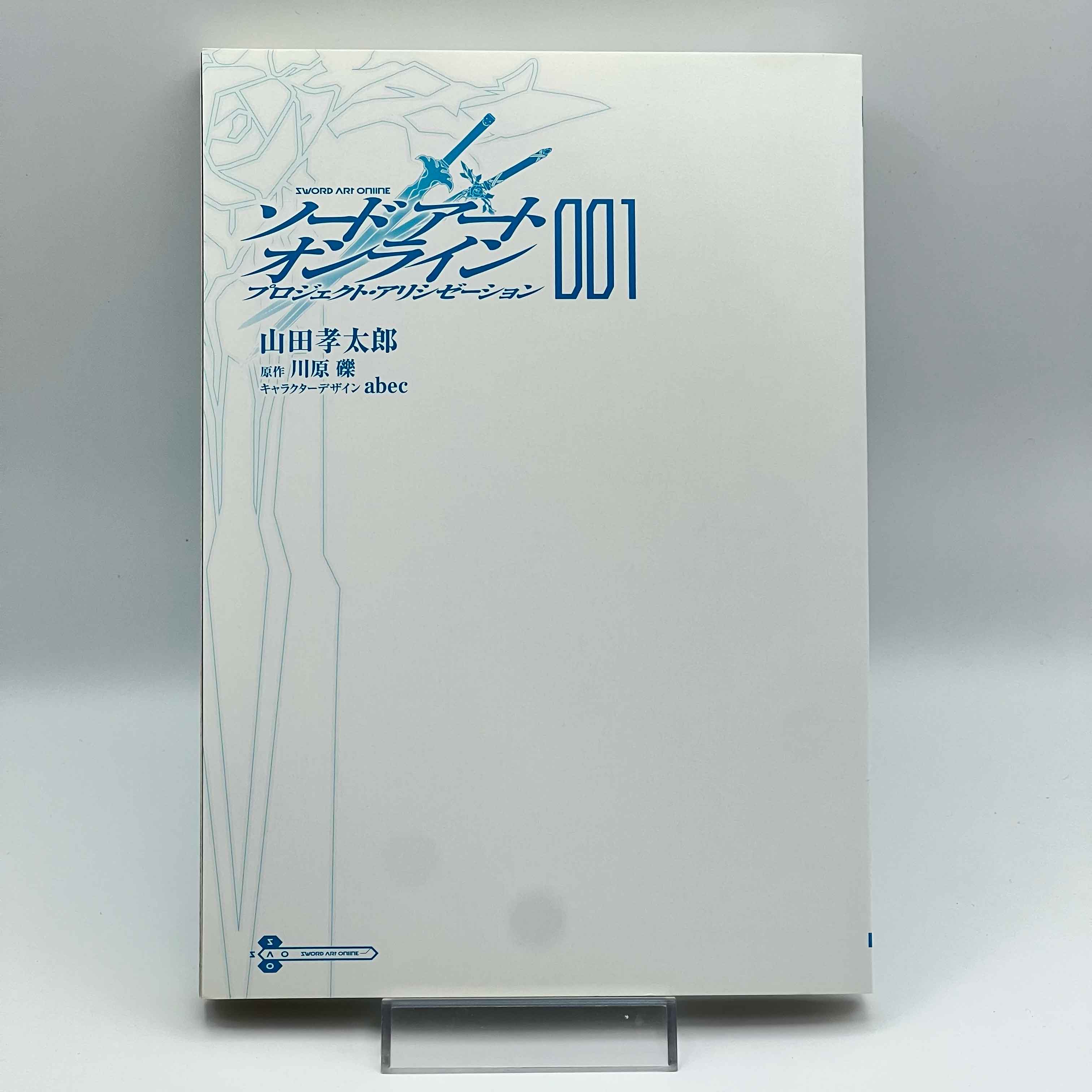Sword Art Online - Project Alicization - Volume 01 /w Obi