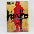 Dorohedoro - Volume 01