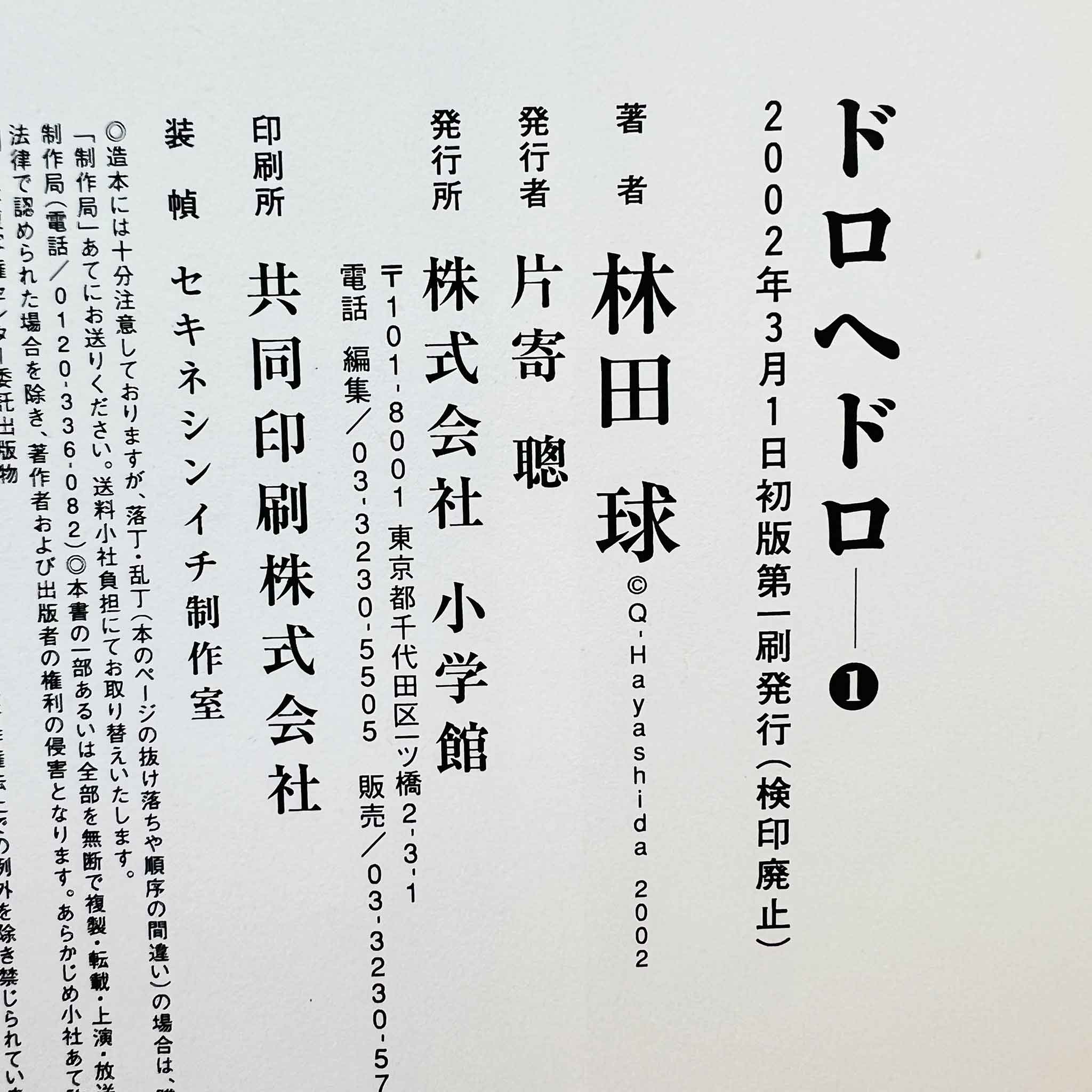 Dorohedoro - Volume 01